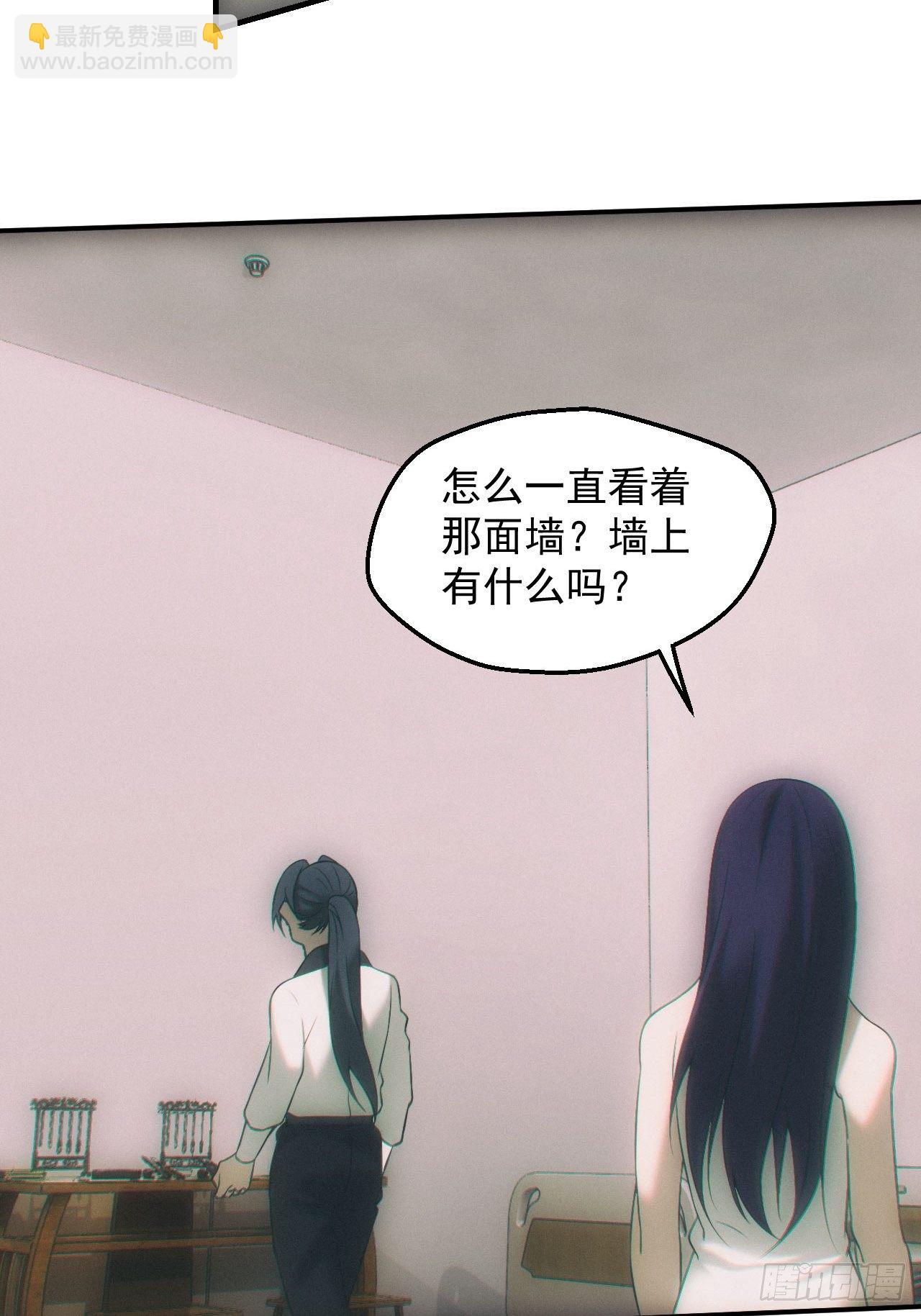 🍼都市捉妖人 撞邪 第26页