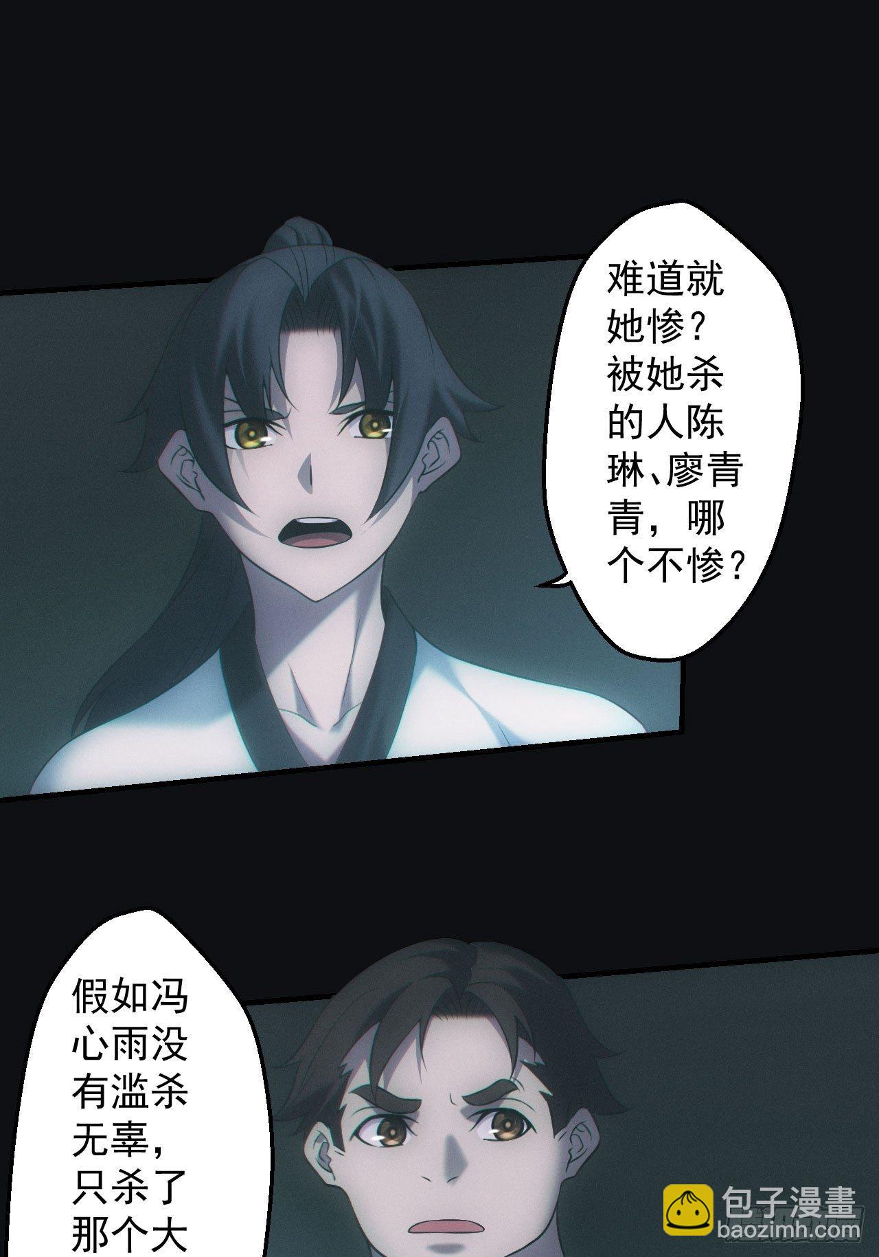 🍼都市捉妖人 撞邪 第6页