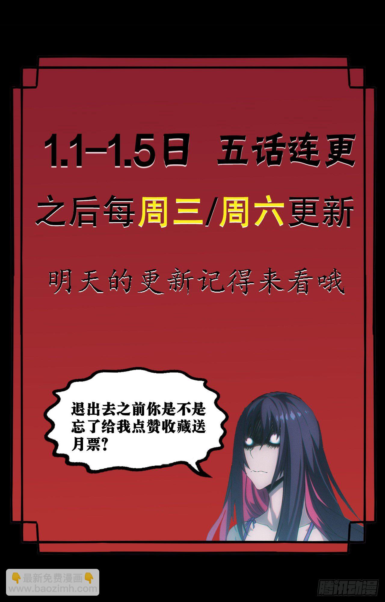 🍼都市捉妖人 洼地惊魂 第28页