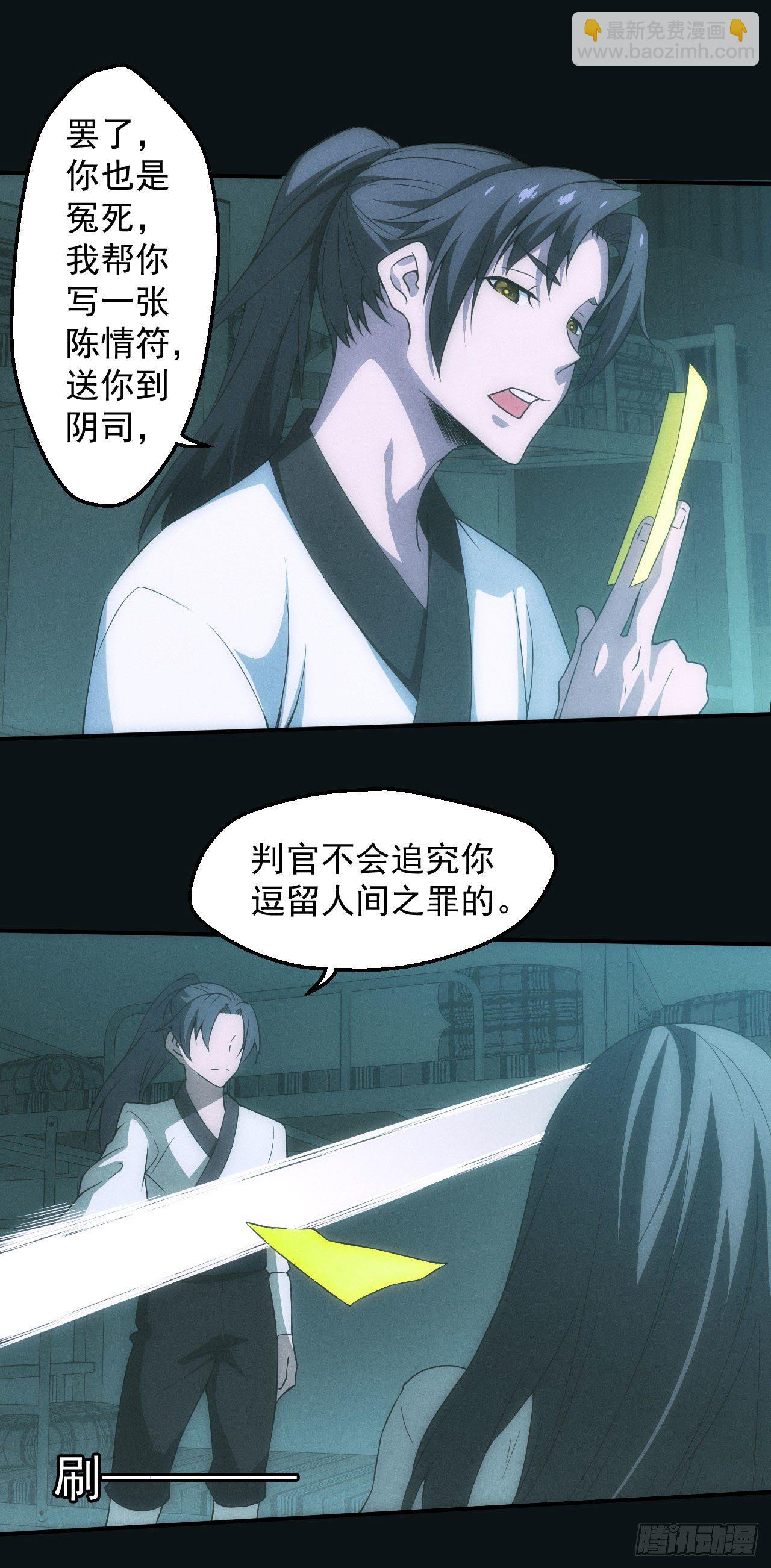 🍼都市捉妖人 洼地惊魂 第5页