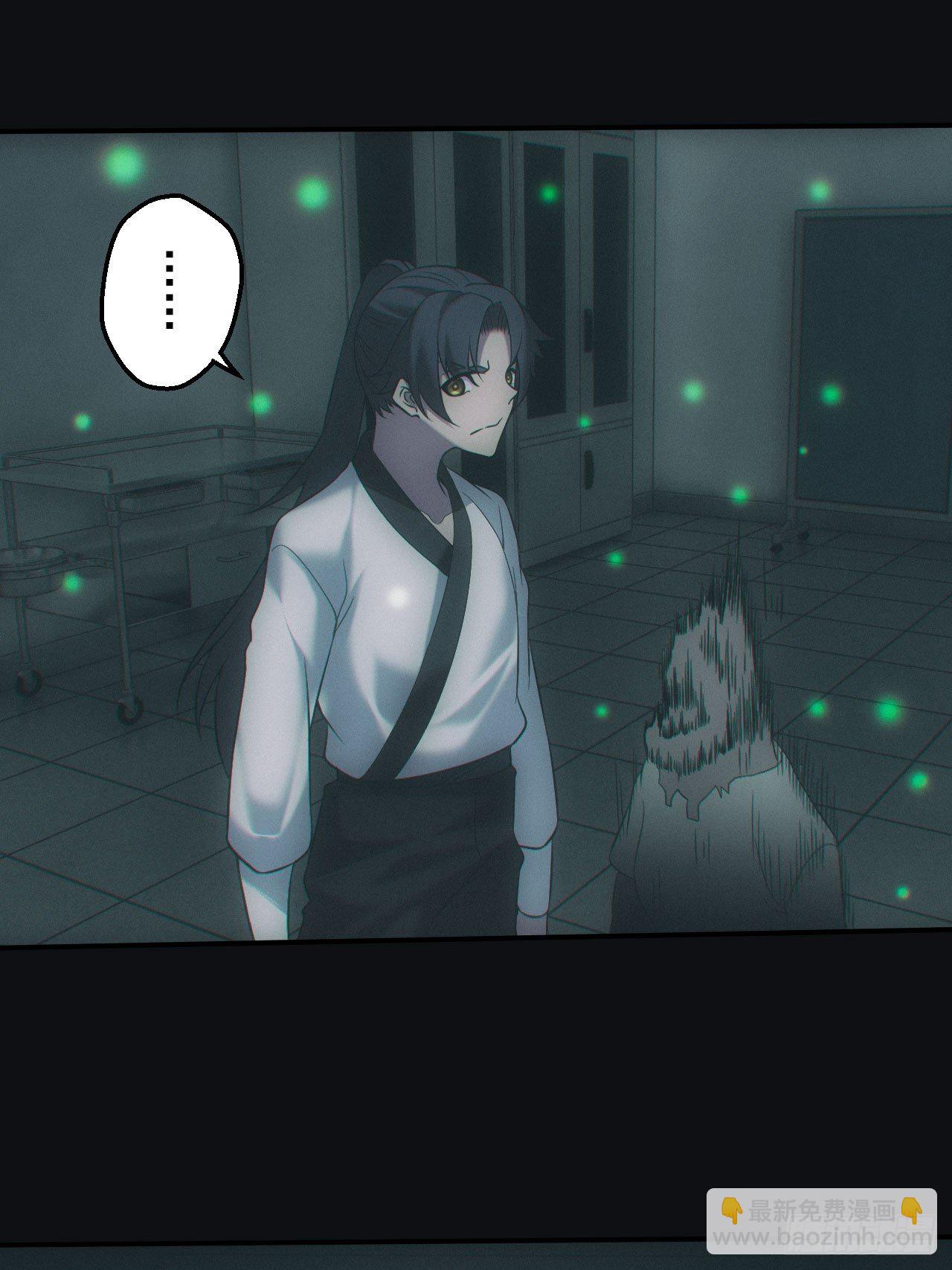 🍼都市捉妖人 六眼鬼童 第21页