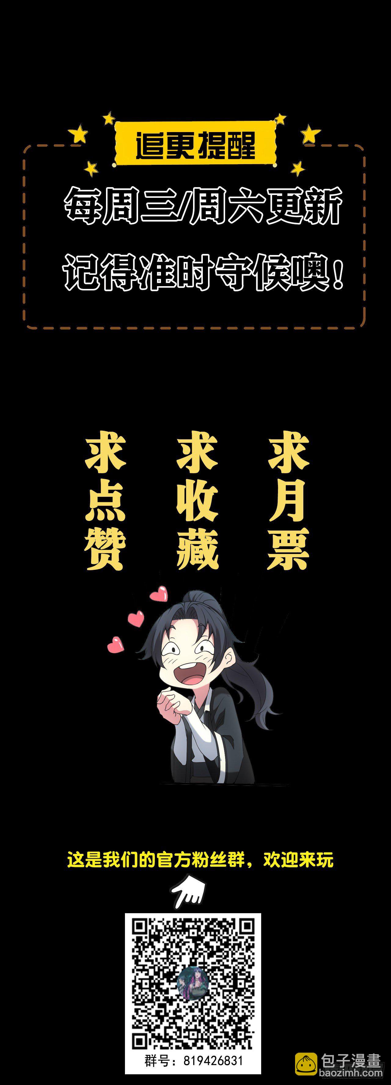 🍼都市捉妖人 六眼鬼童 第29页