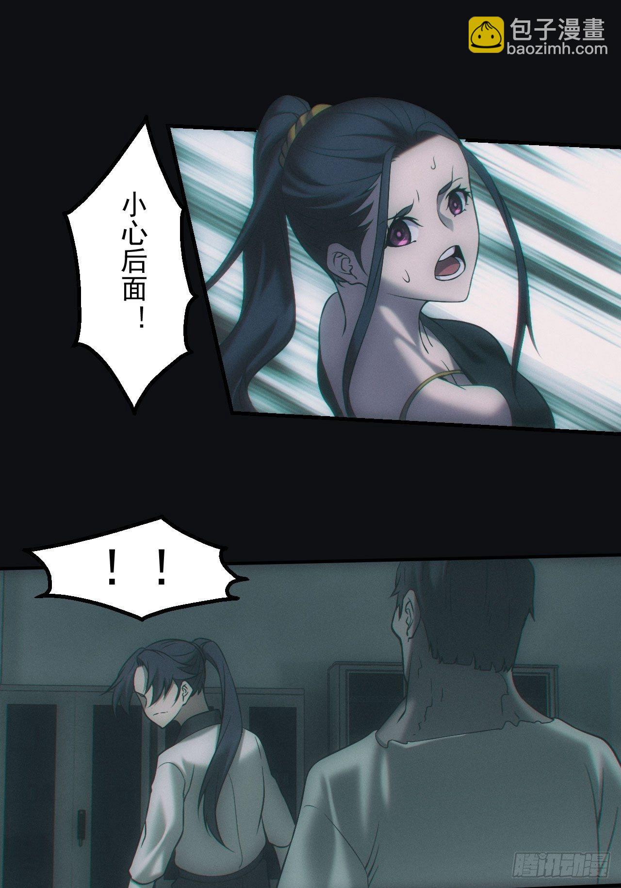 🍼都市捉妖人 六眼鬼童 第5页