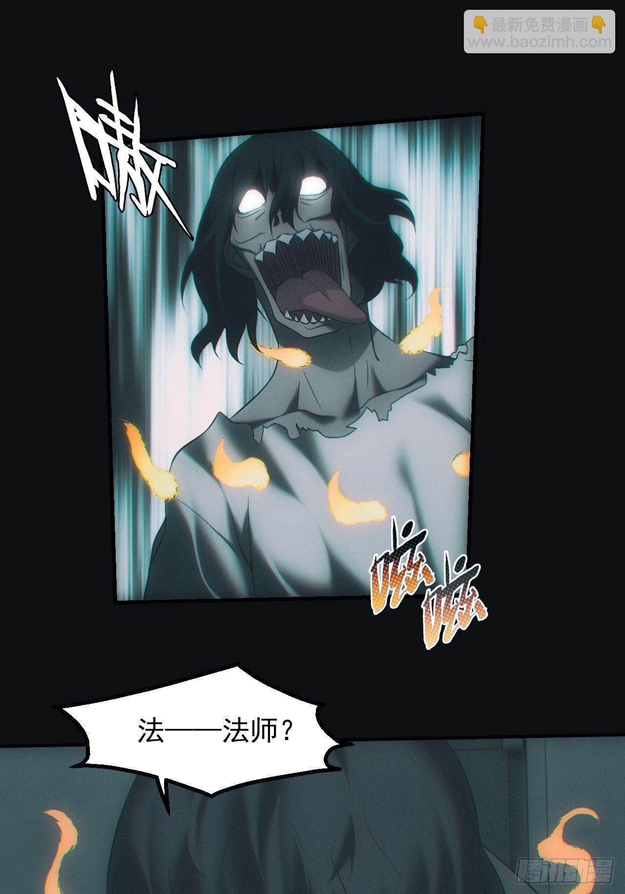 🍼都市捉妖人 六眼鬼童 第8页