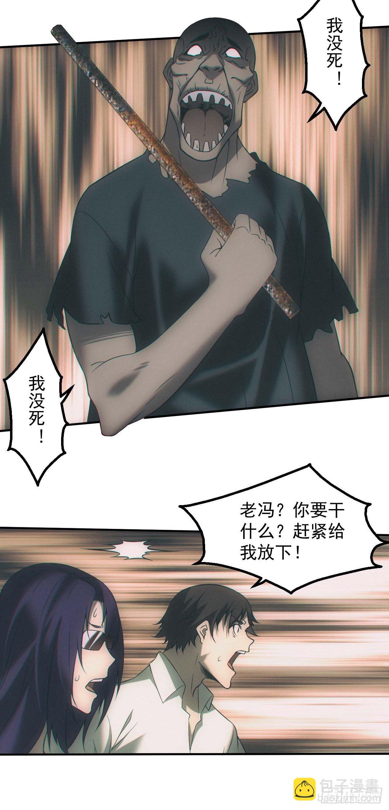 🍼都市捉妖人 五行截阴阵 第10页