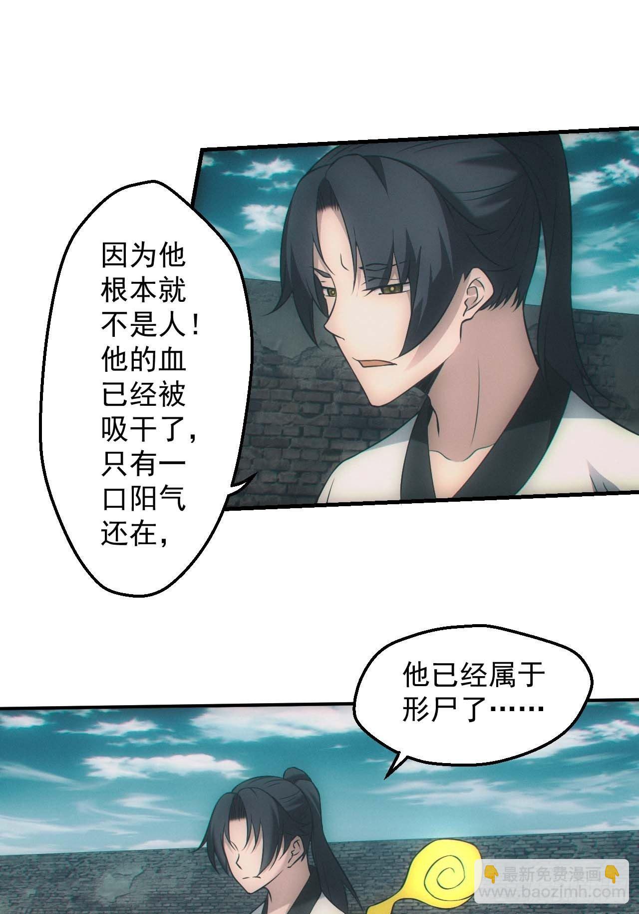 🍼都市捉妖人 五行截阴阵 第14页