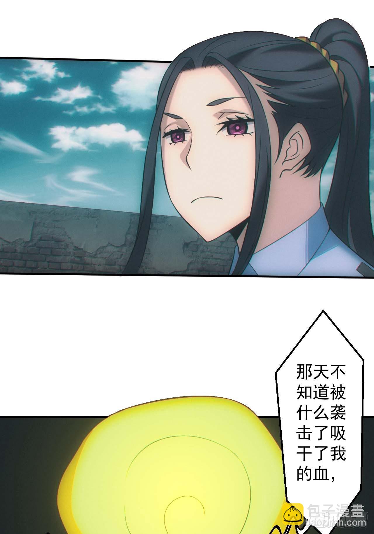 🍼都市捉妖人 五行截阴阵 第17页
