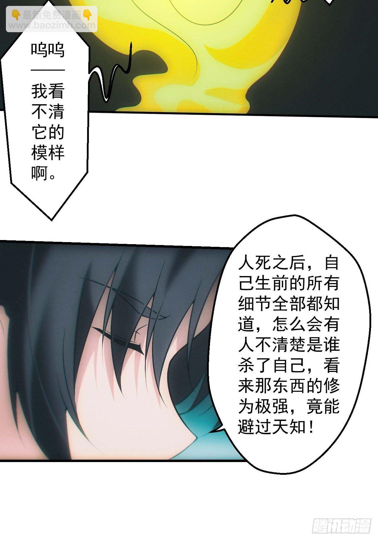 🍼都市捉妖人 五行截阴阵 第18页