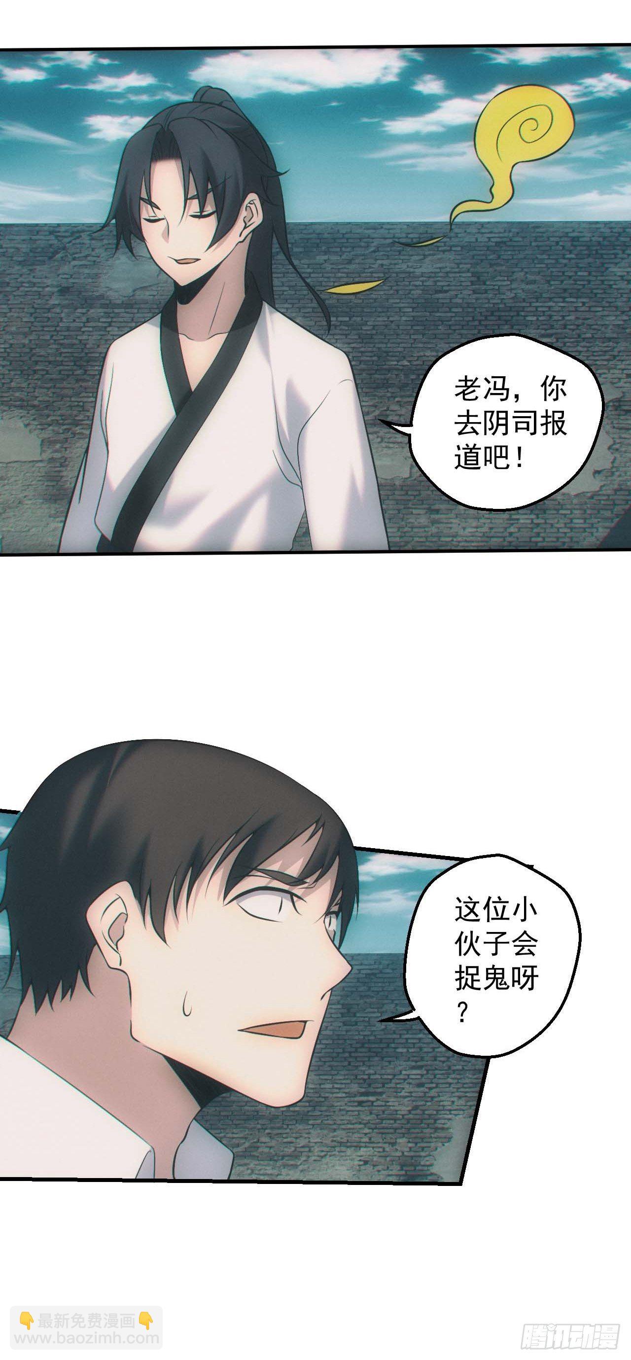 🍼都市捉妖人 五行截阴阵 第19页