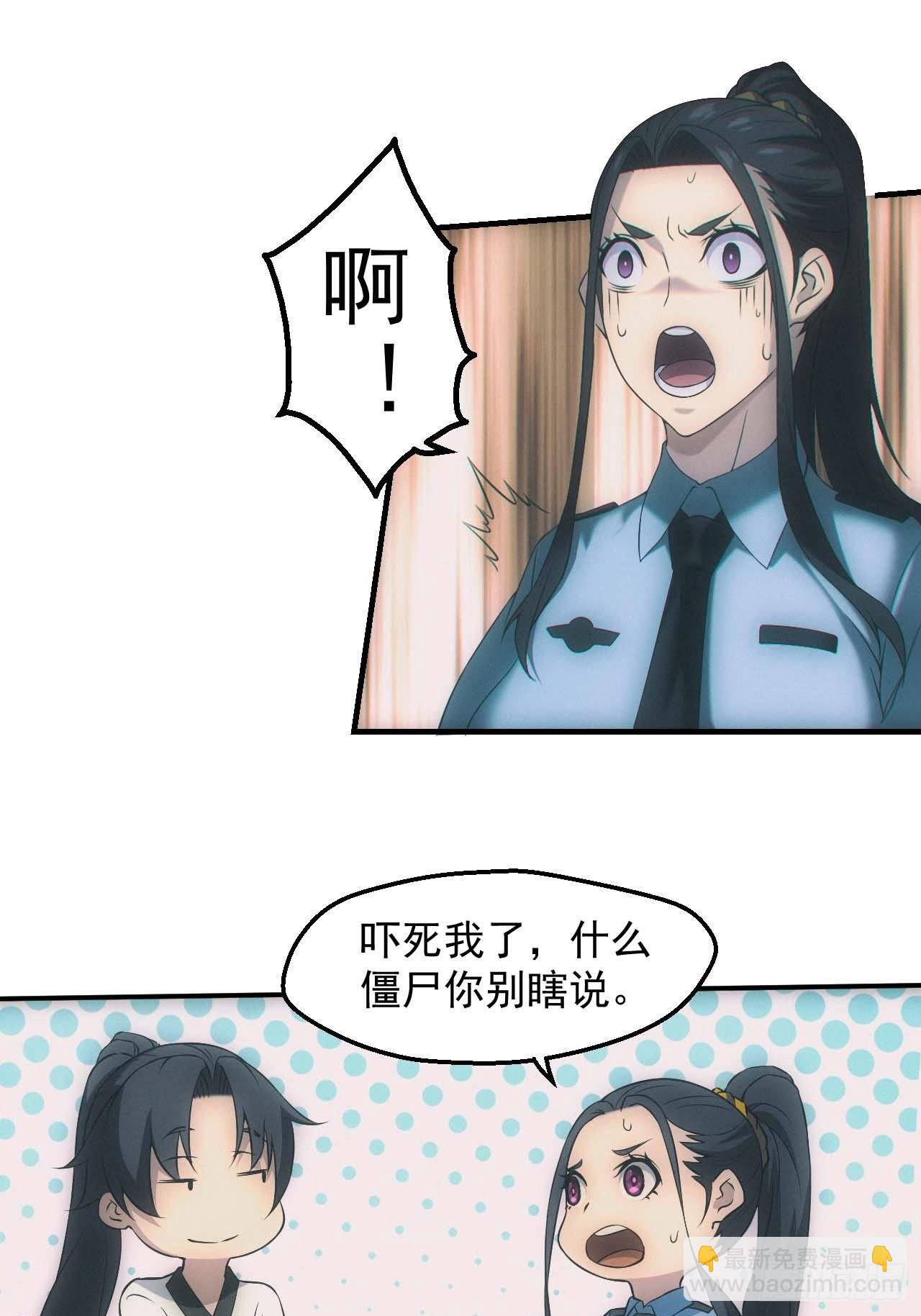 🍼都市捉妖人 五行截阴阵 第2页