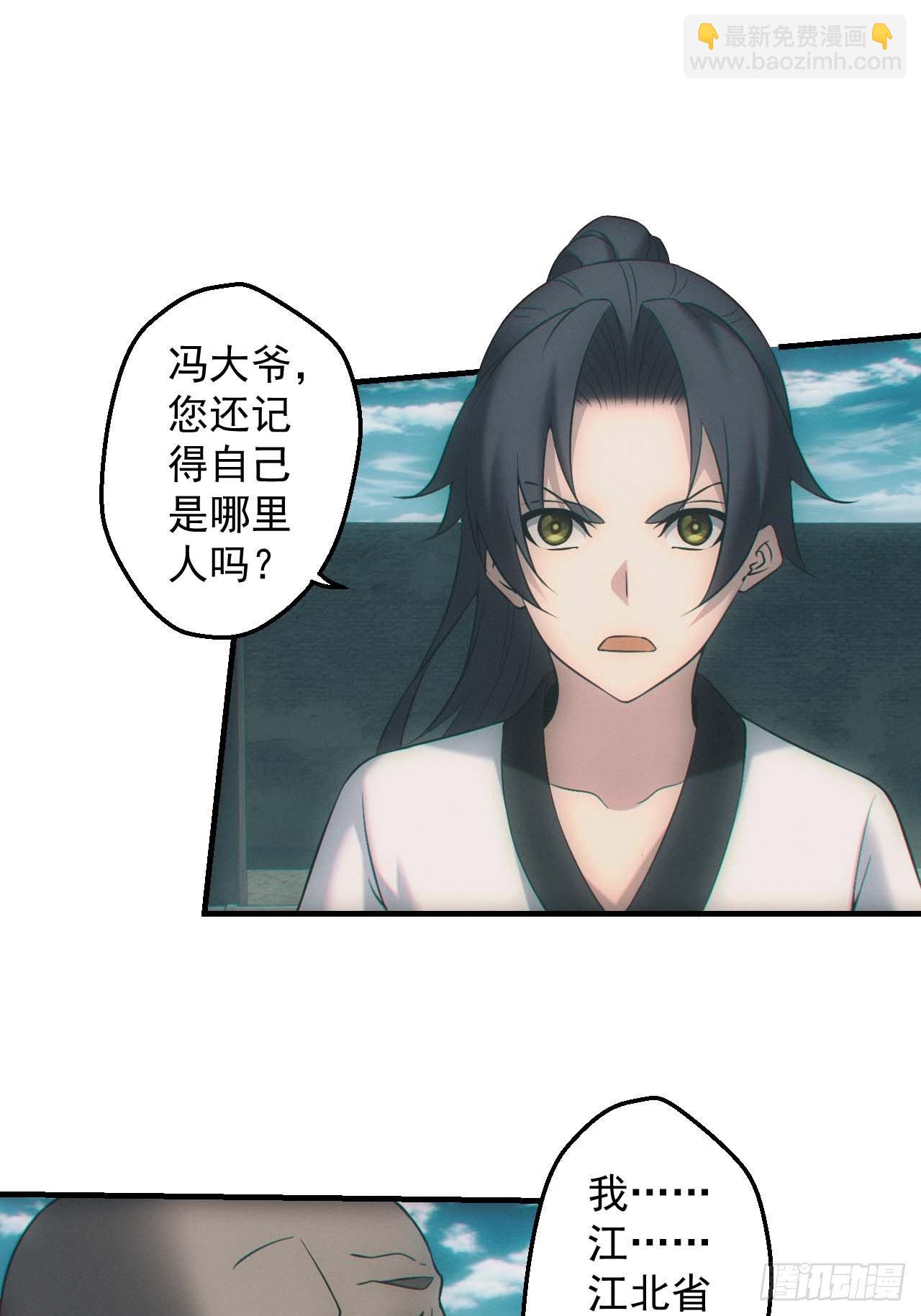 🍼都市捉妖人 五行截阴阵 第5页