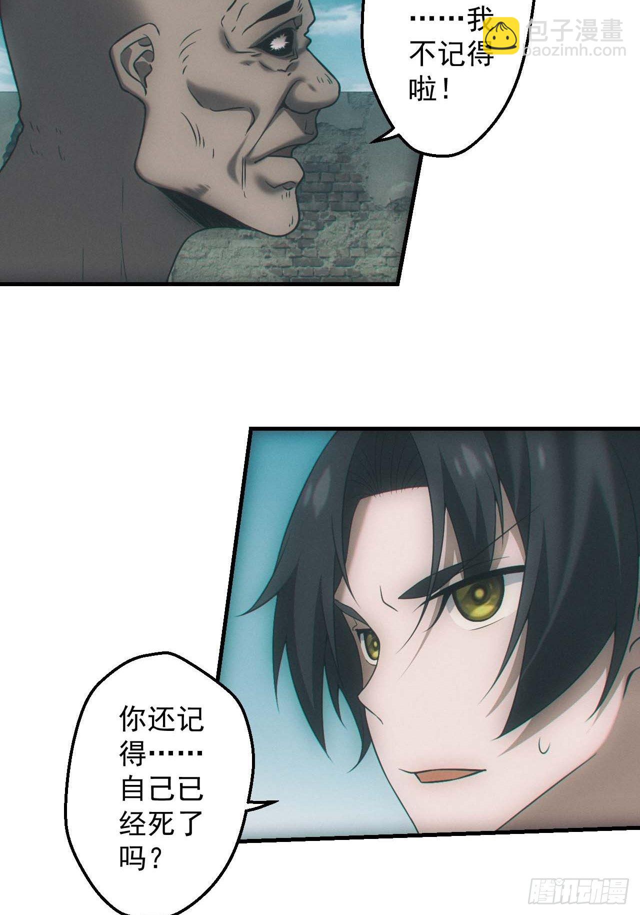 🍼都市捉妖人 五行截阴阵 第6页