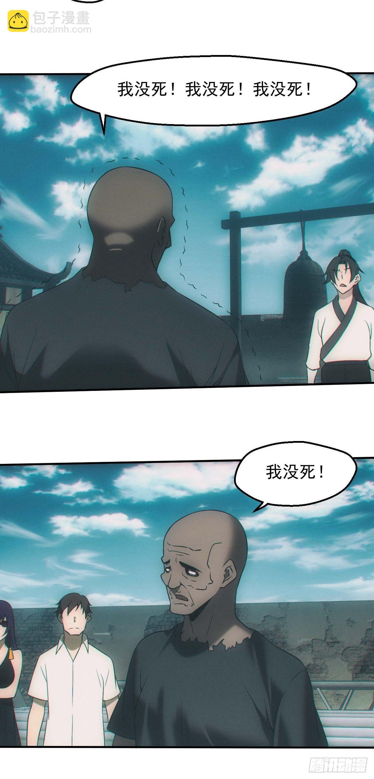 🍼都市捉妖人 五行截阴阵 第7页