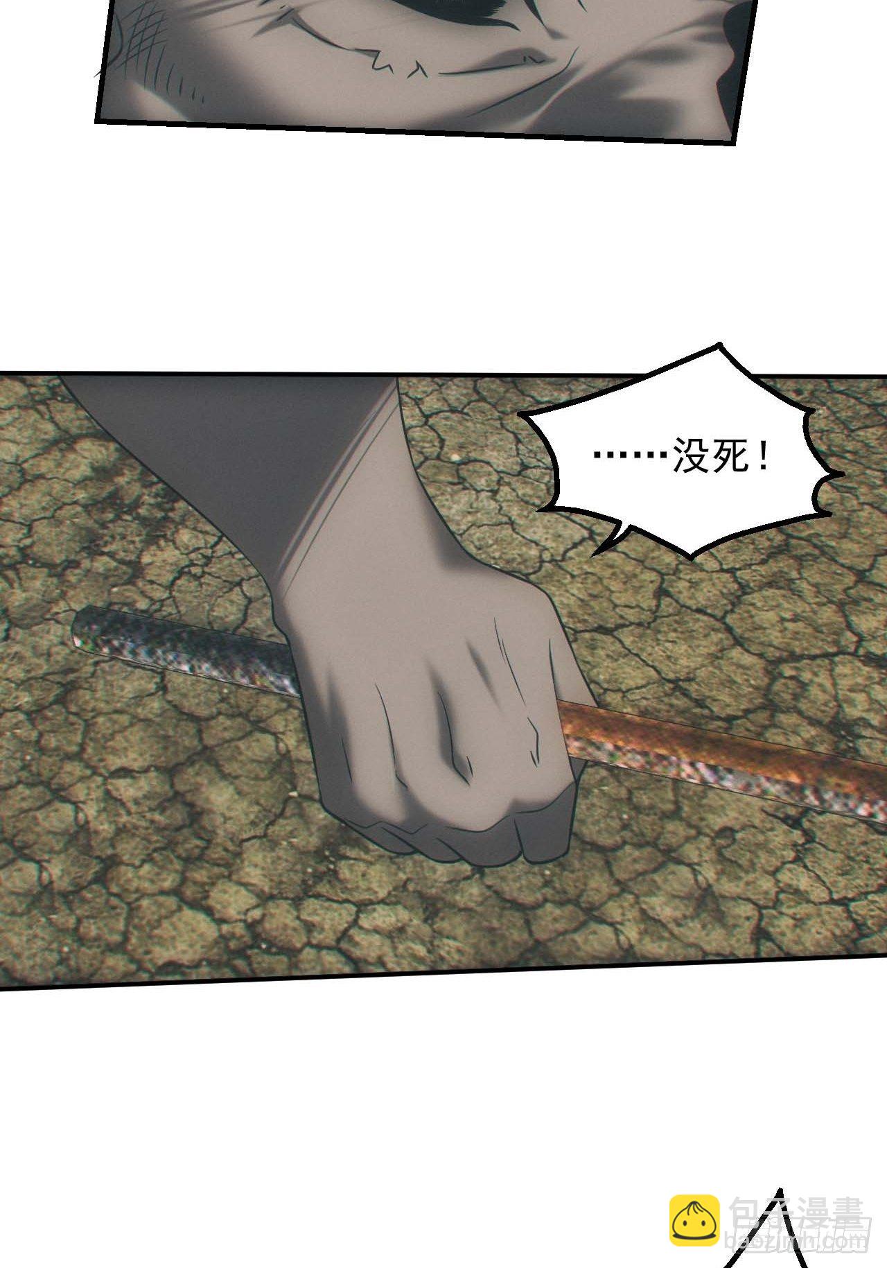 🍼都市捉妖人 五行截阴阵 第9页