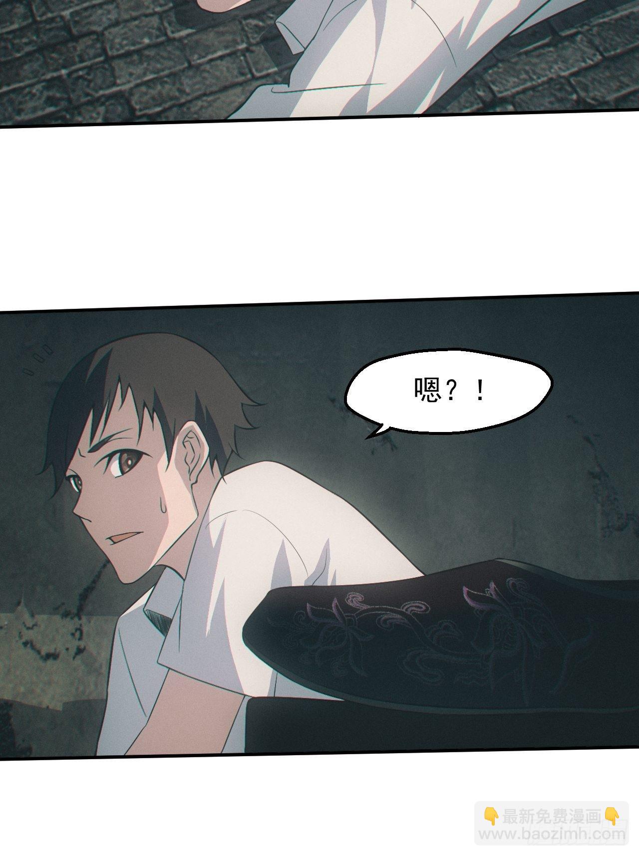 🍼都市捉妖人 出事 第10页