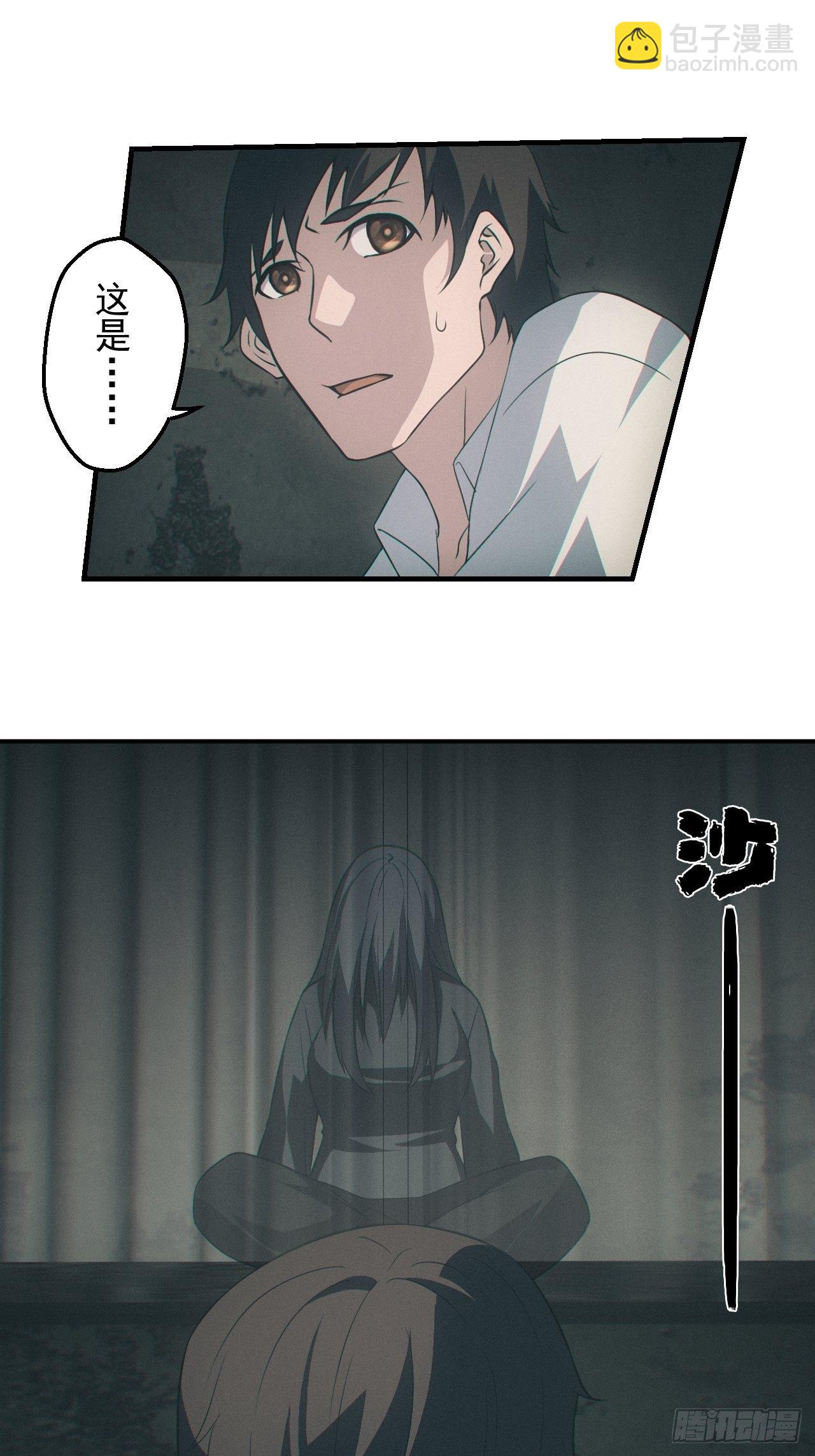 🍼都市捉妖人 出事 第11页