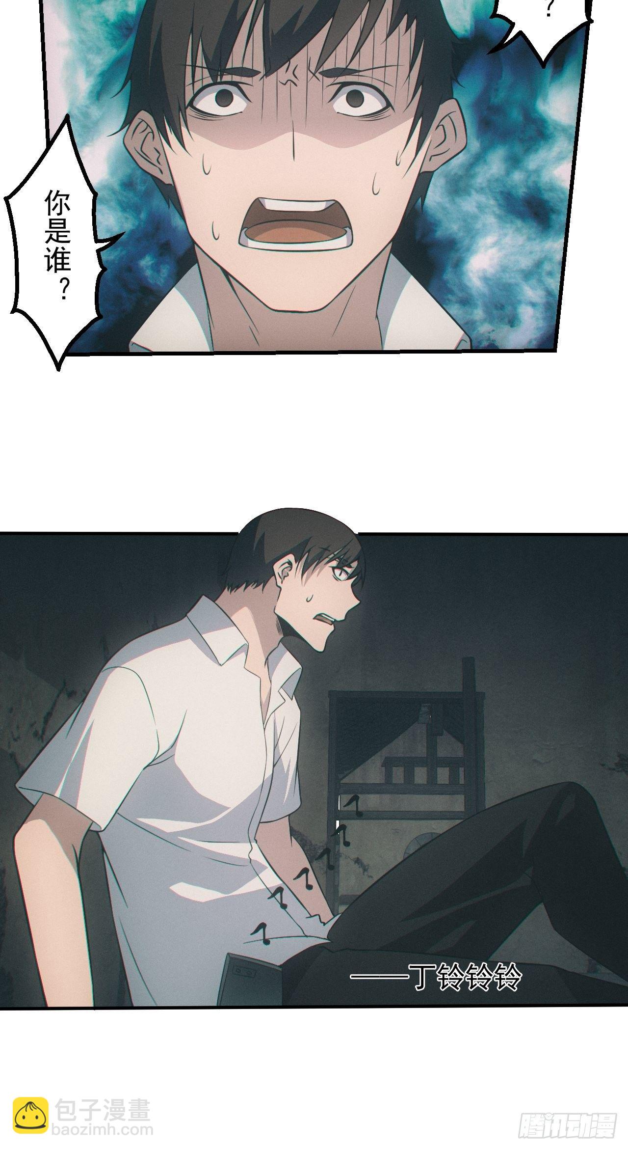 🍼都市捉妖人 出事 第13页