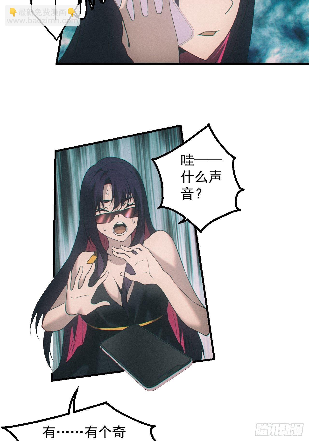 🍼都市捉妖人 出事 第18页