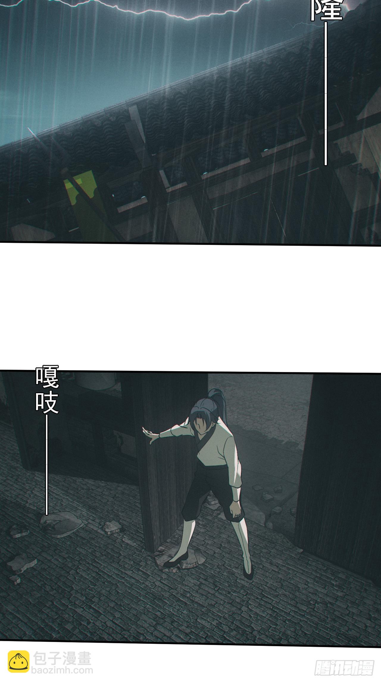 🍼都市捉妖人 出事 第21页