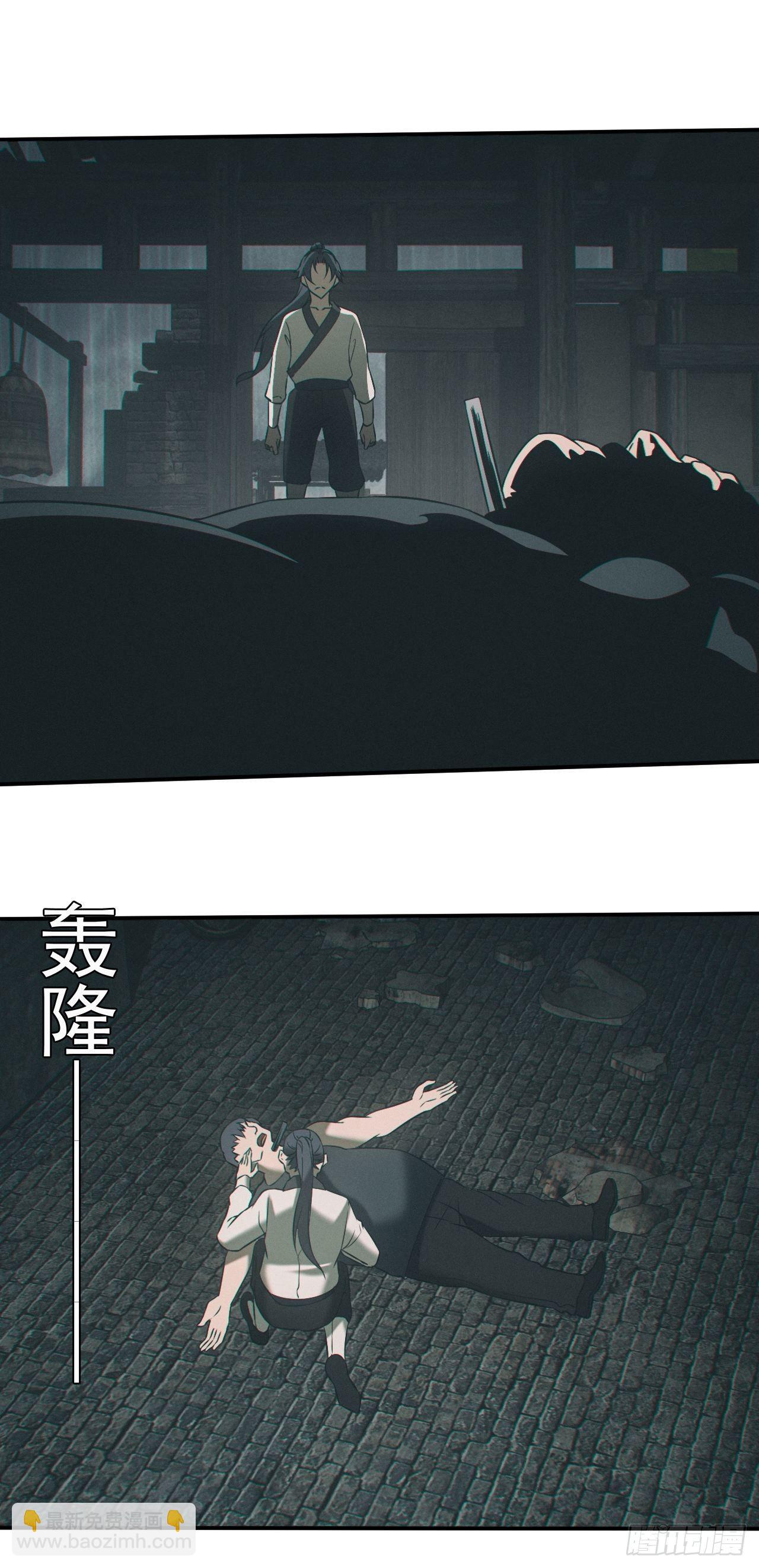 🍼都市捉妖人 出事 第22页