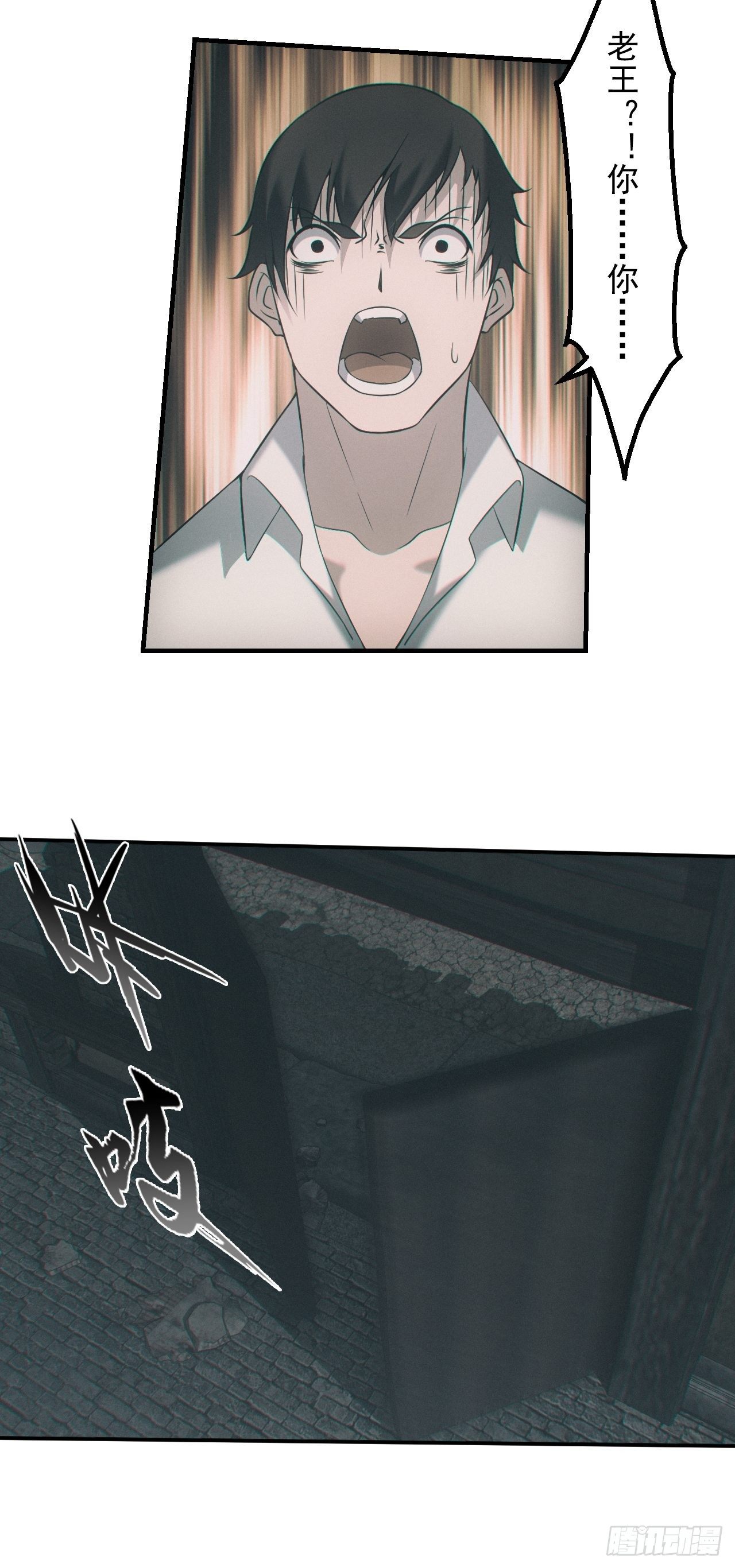 🍼都市捉妖人 出事 第4页