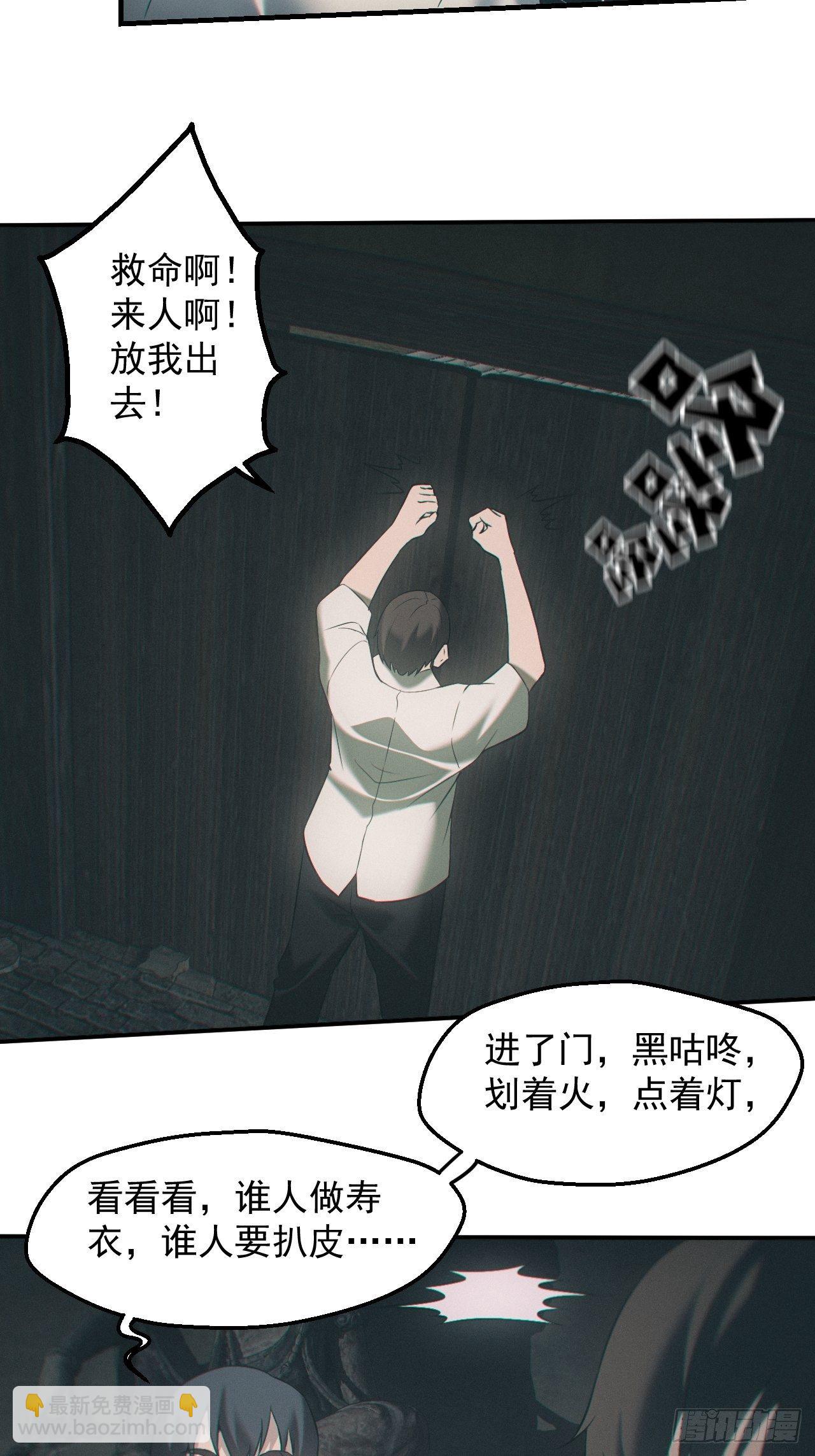 🍼都市捉妖人 出事 第6页