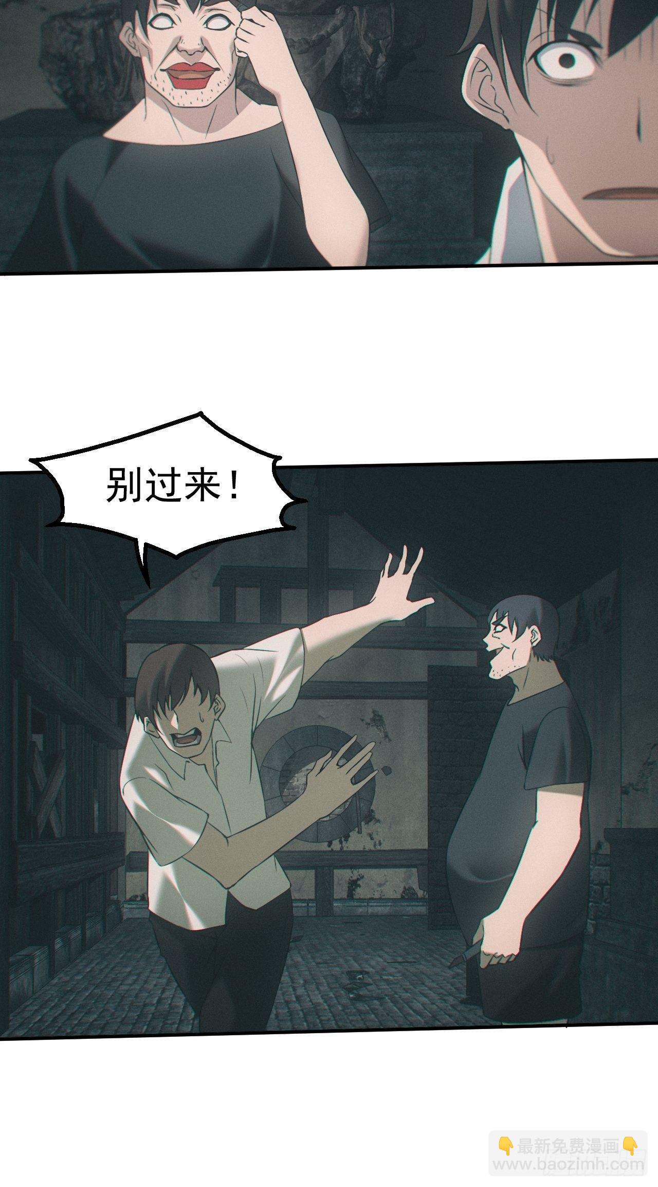 🍼都市捉妖人 出事 第7页