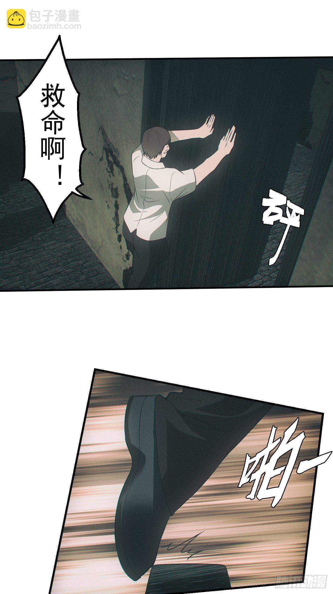 🍼都市捉妖人 出事 第8页