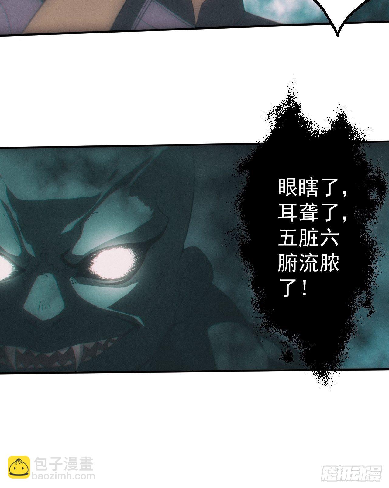🍼都市捉妖人 接生 第16页