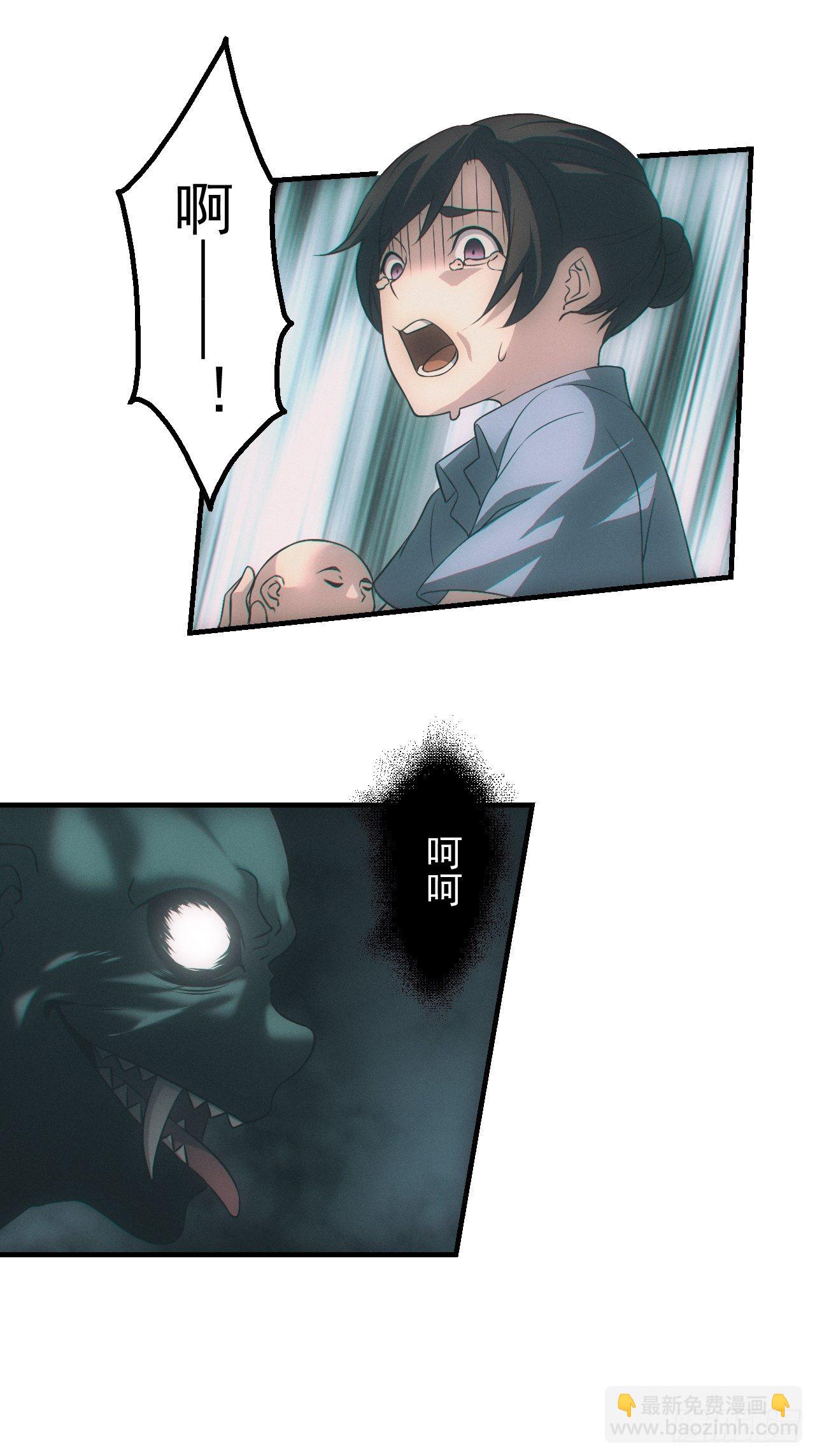 🍼都市捉妖人 接生 第17页