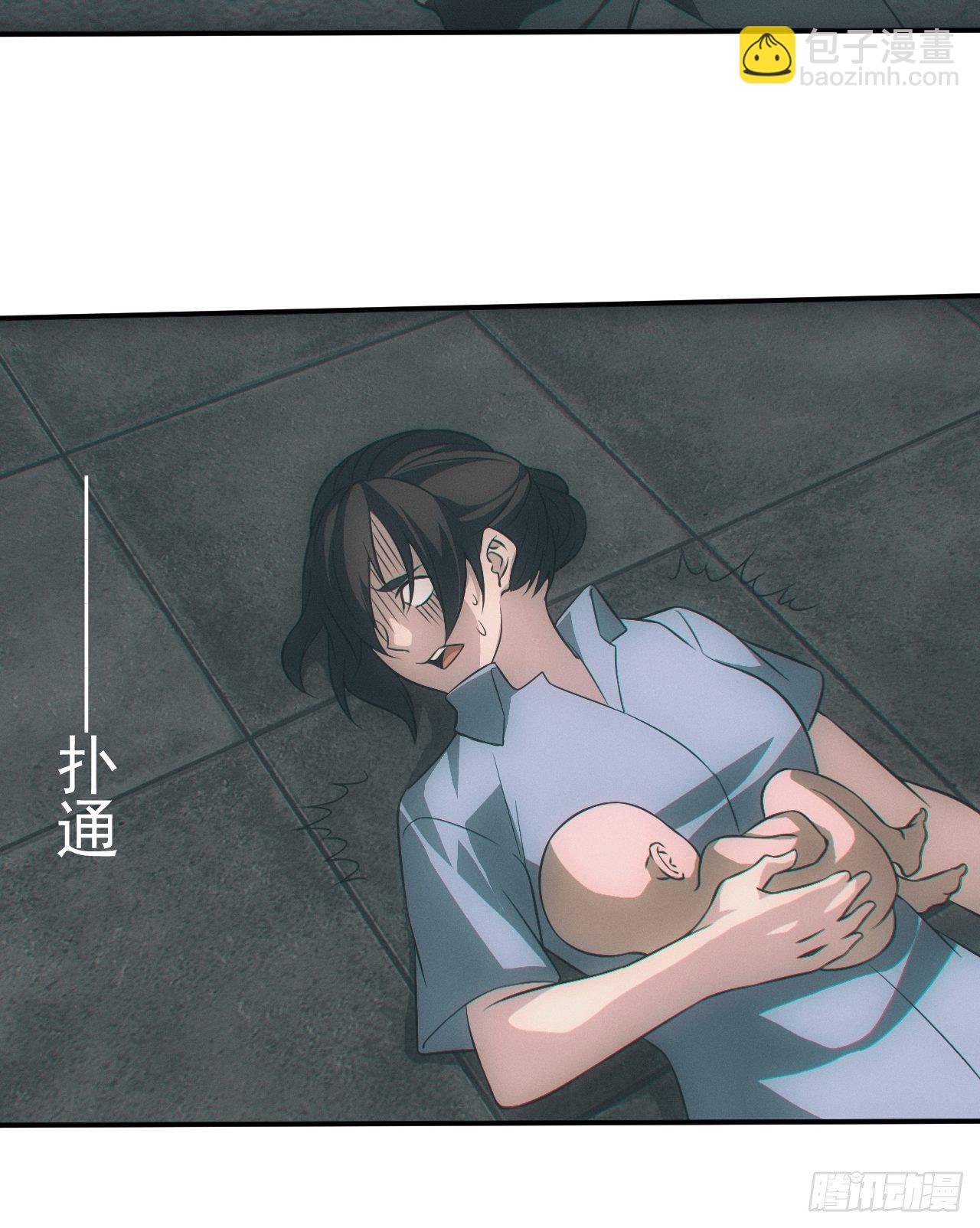 🍼都市捉妖人 接生 第19页