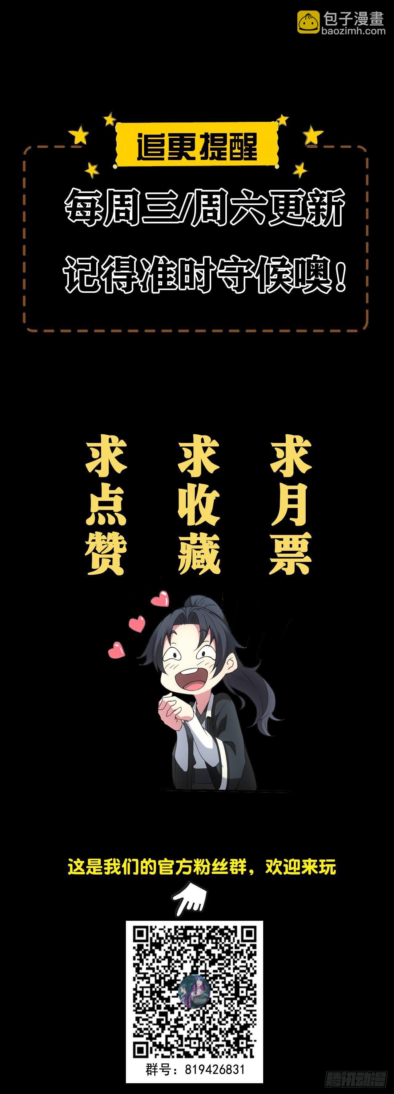 🍼都市捉妖人 接生 第26页