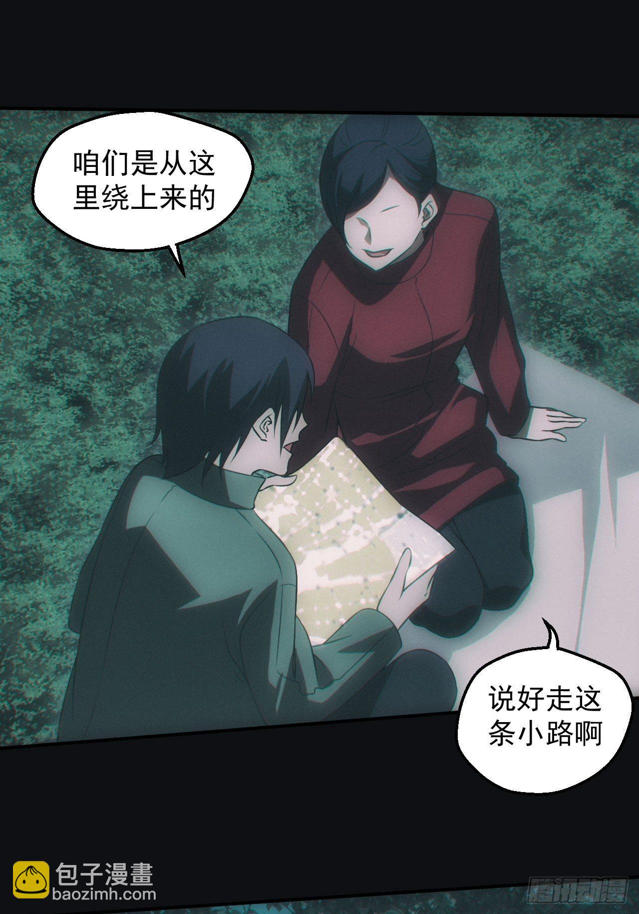 🍼都市捉妖人 陌生人 第11页