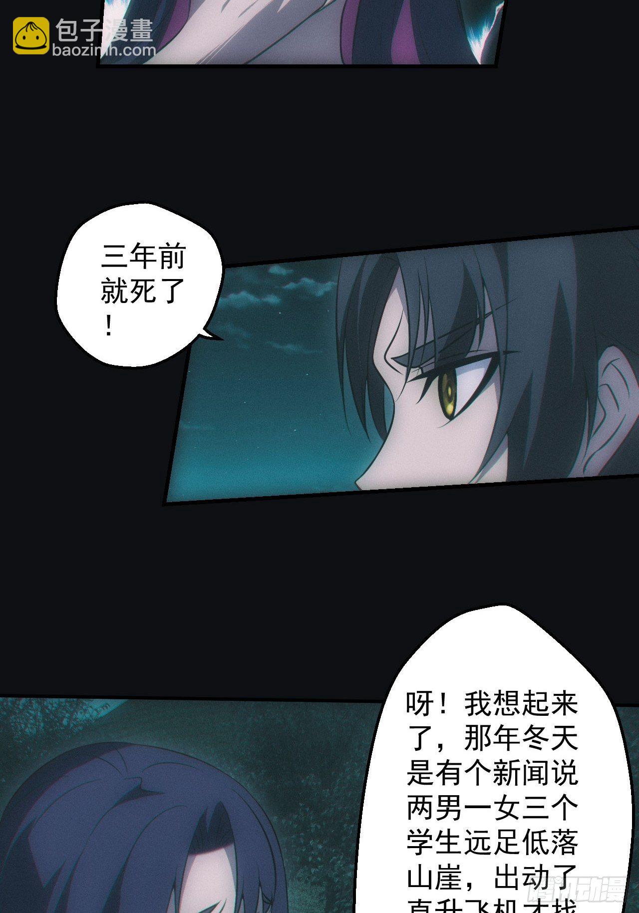 🍼都市捉妖人 陌生人 第18页