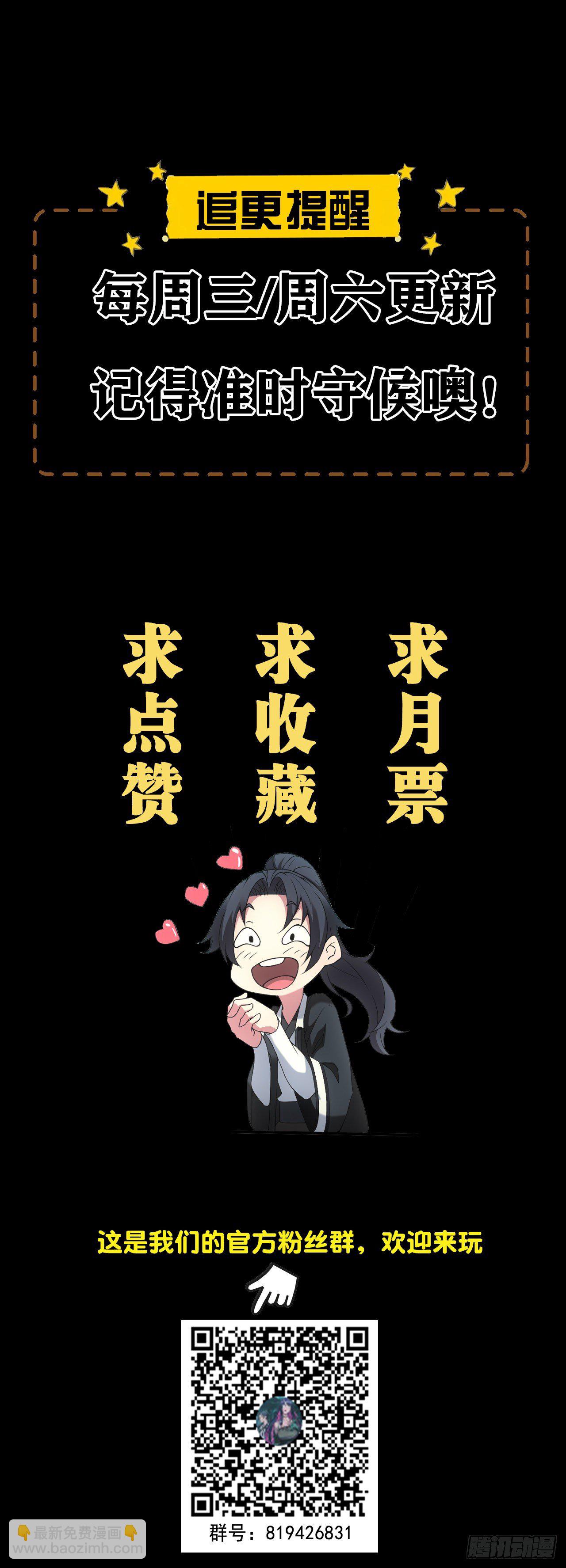 🍼都市捉妖人 陌生人 第26页