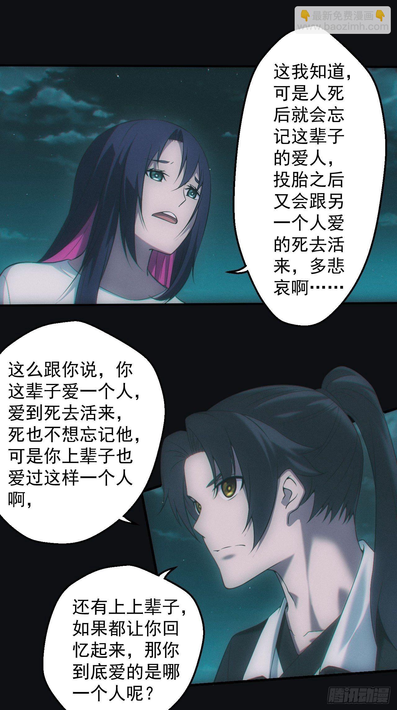 🍼都市捉妖人 地尸 第2页