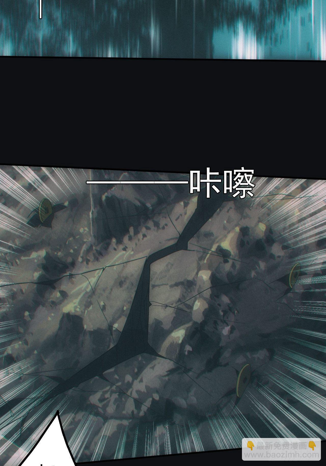 🍼都市捉妖人 地尸 第27页