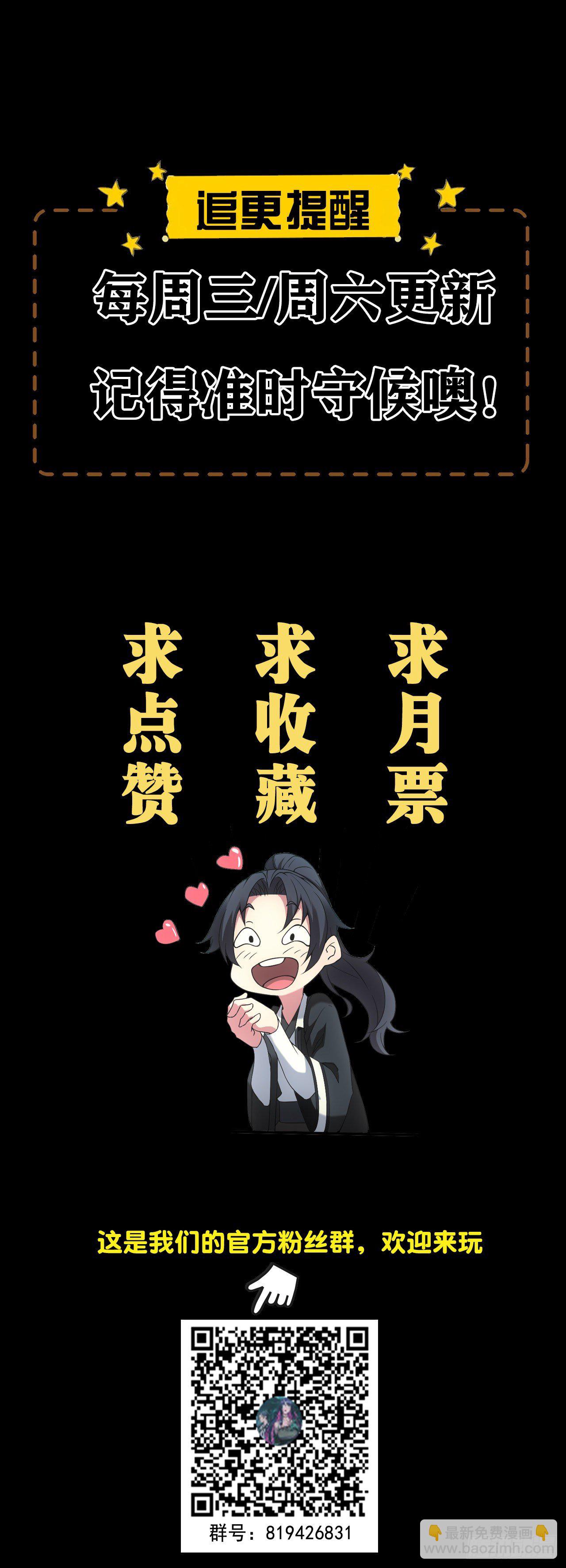 🍼都市捉妖人 地尸 第29页