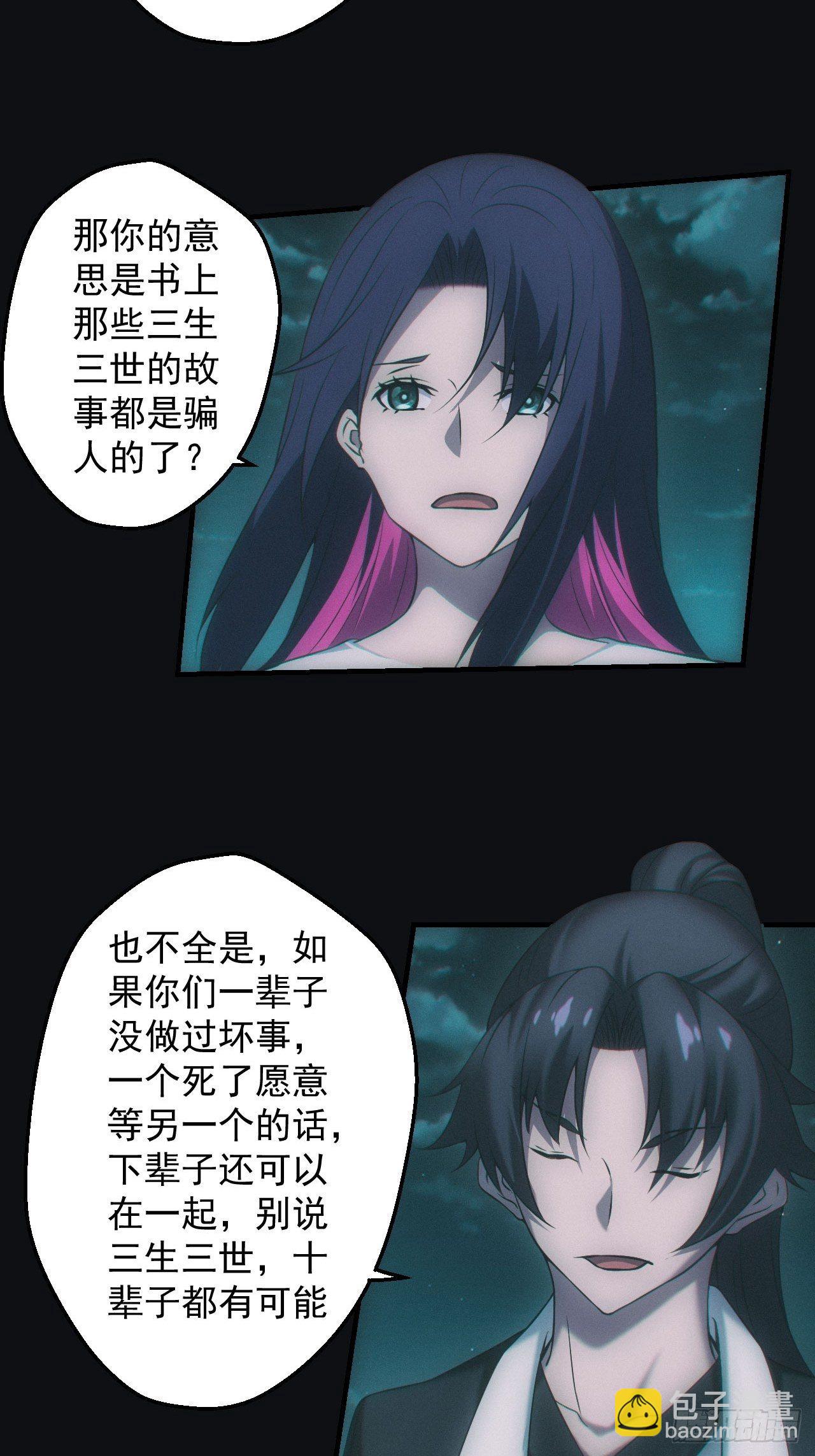 🍼都市捉妖人 地尸 第3页