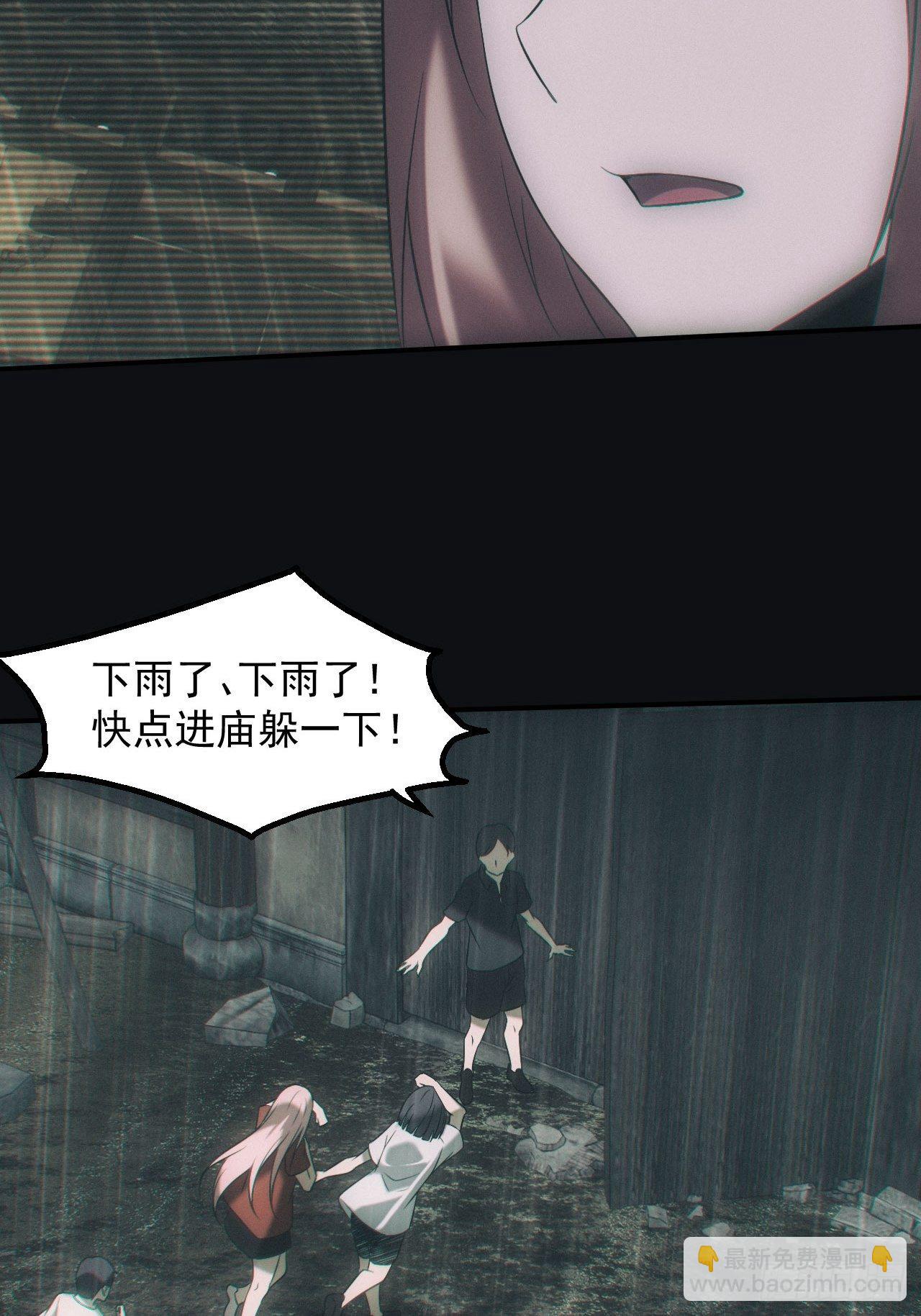 🍼都市捉妖人 冰蚕 第10页