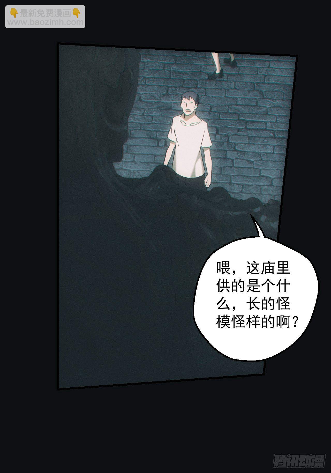 🍼都市捉妖人 冰蚕 第12页