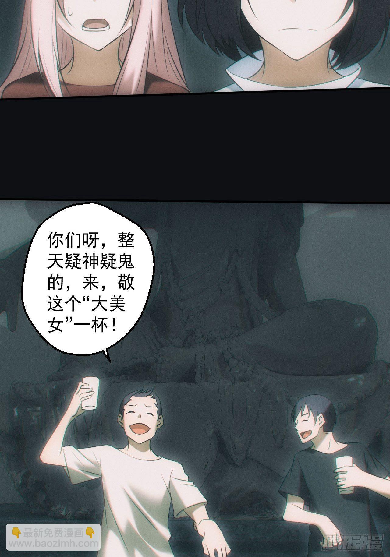 🍼都市捉妖人 冰蚕 第14页