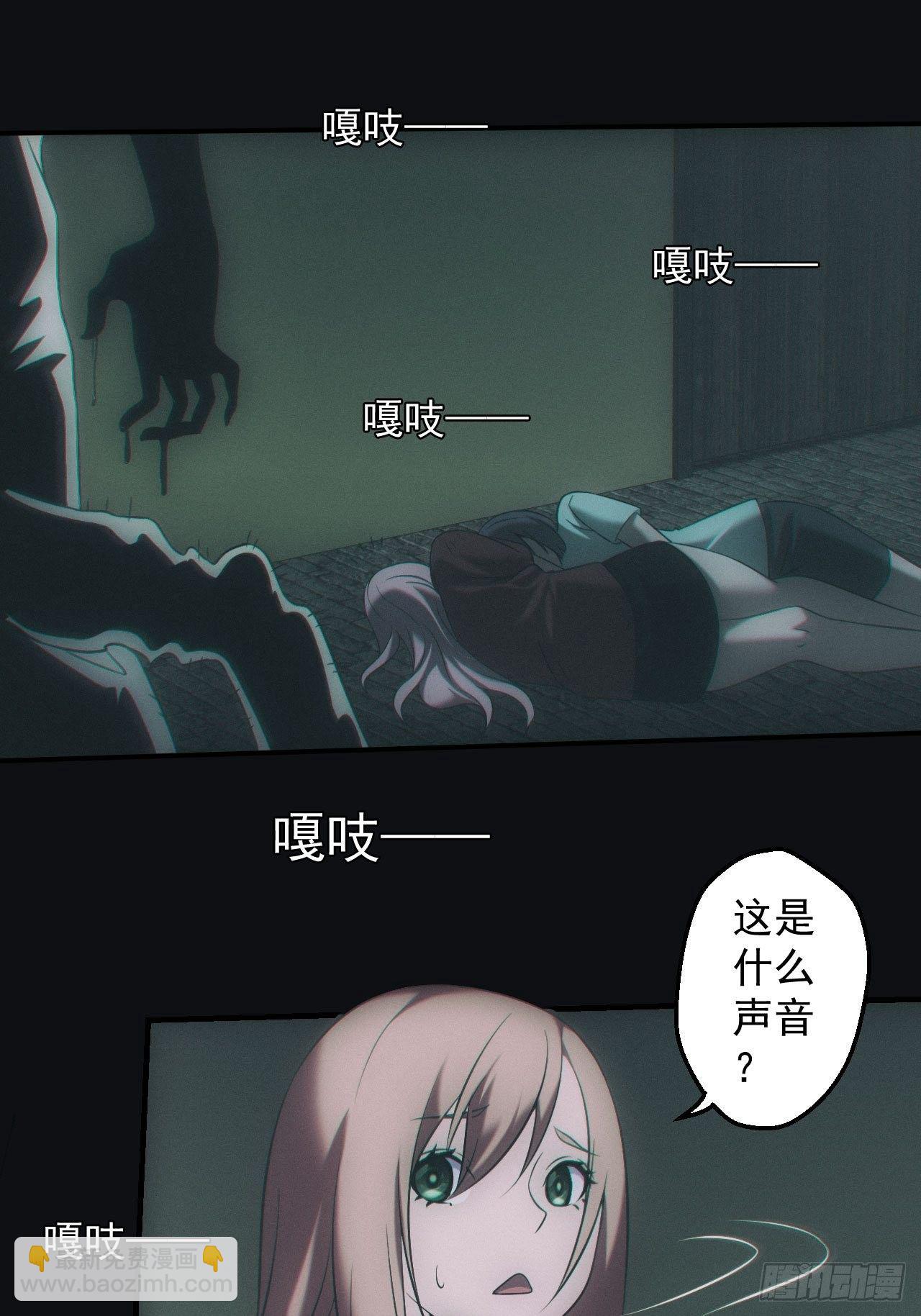 🍼都市捉妖人 冰蚕 第16页