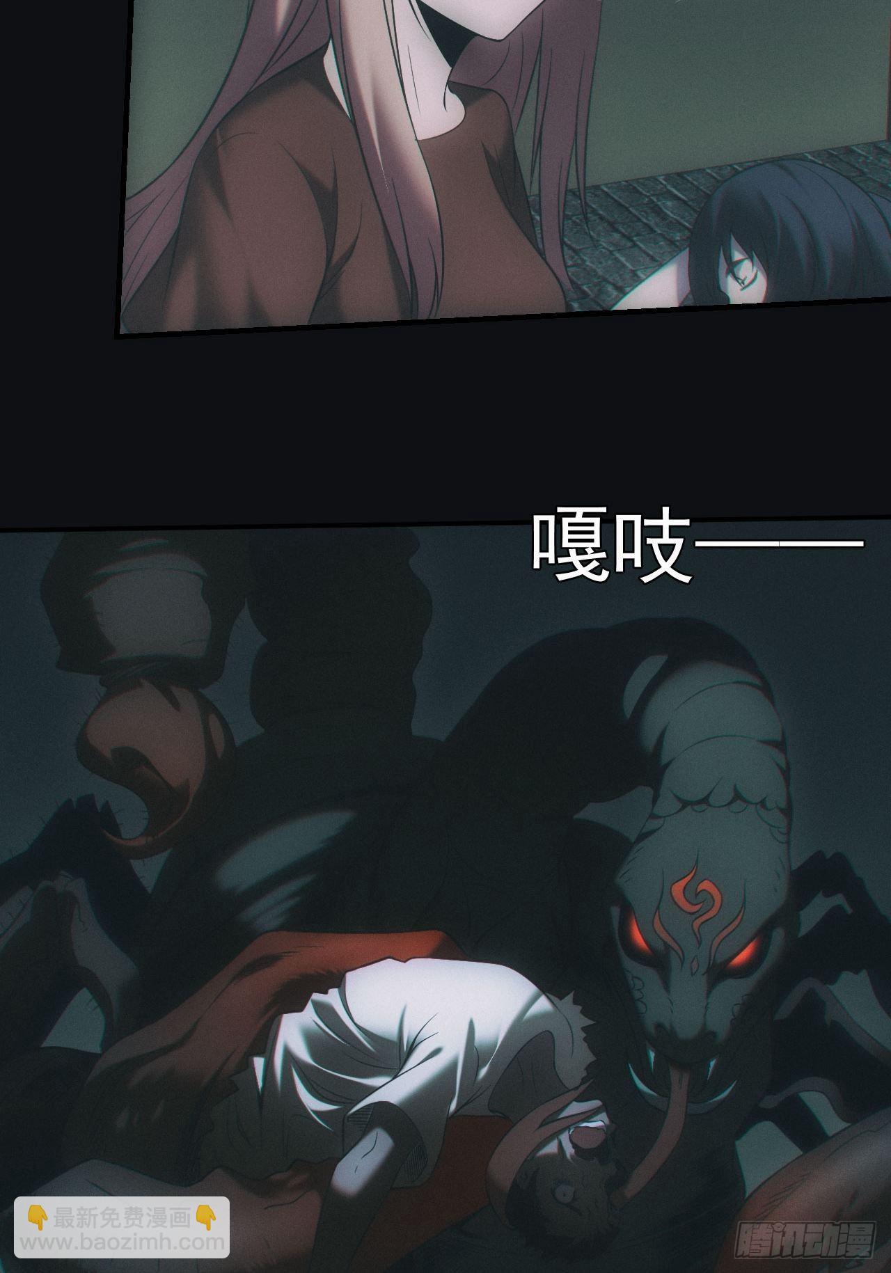 🍼都市捉妖人 冰蚕 第17页