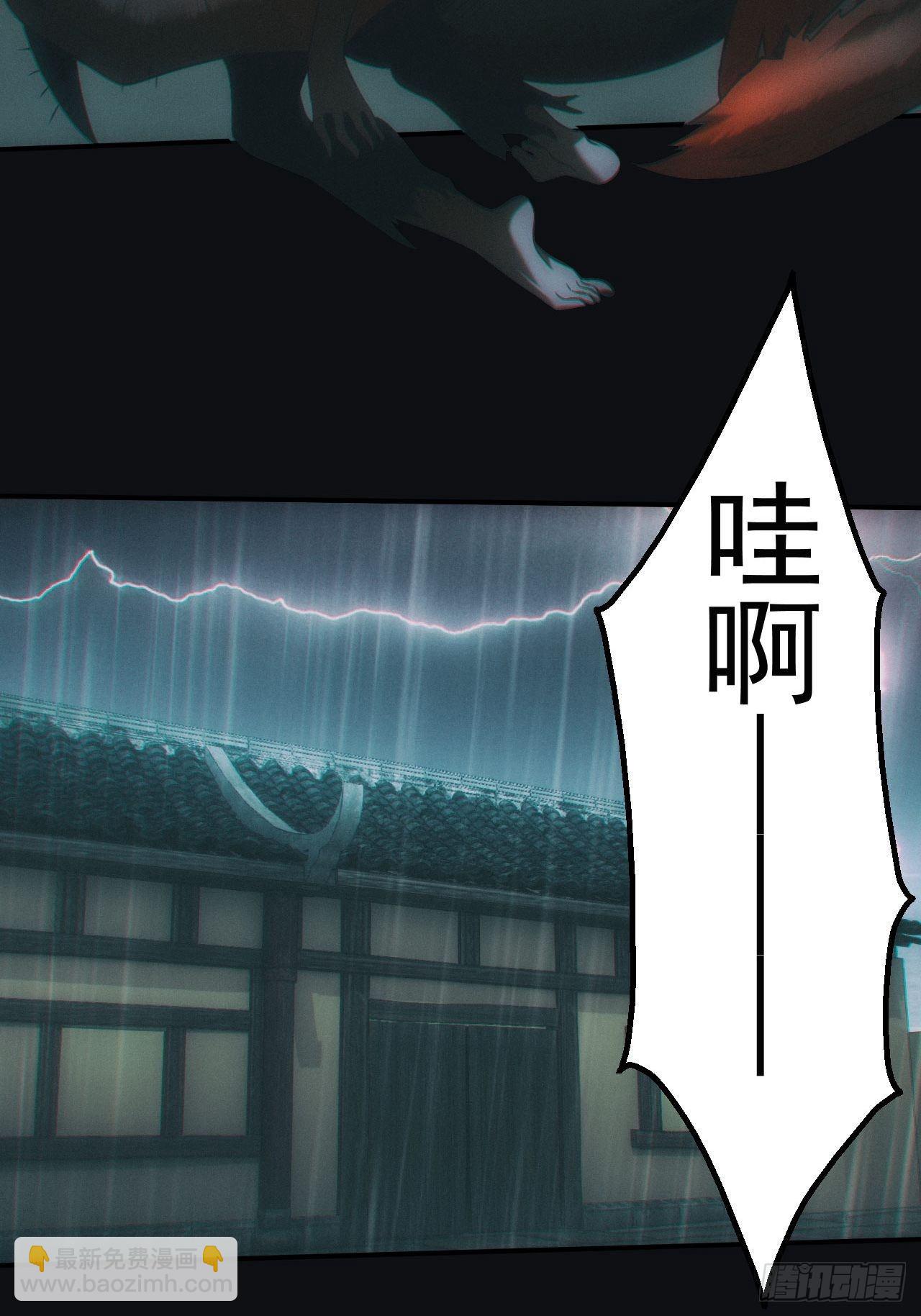 🍼都市捉妖人 冰蚕 第18页