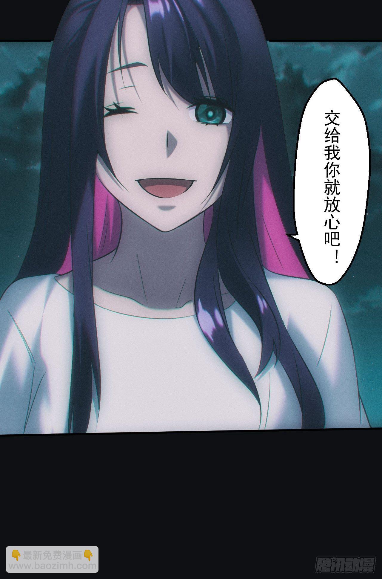 🍼都市捉妖人 冰蚕 第31页