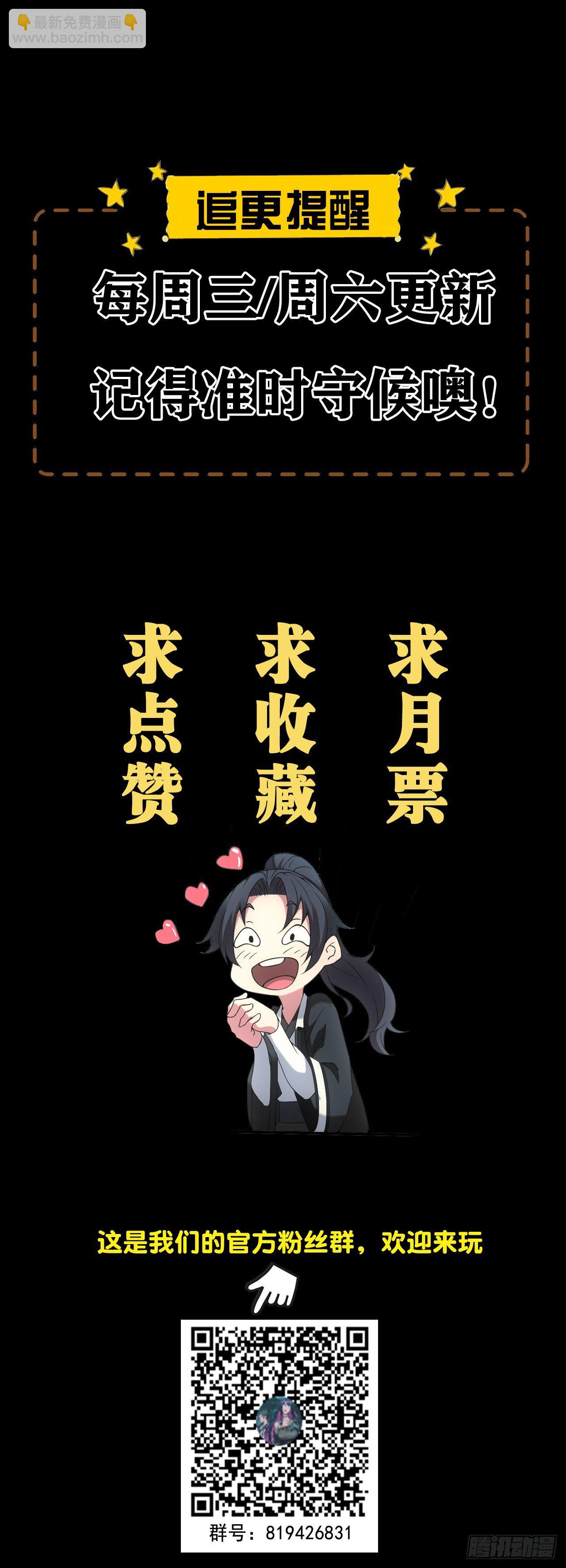 🍼都市捉妖人 冰蚕 第32页