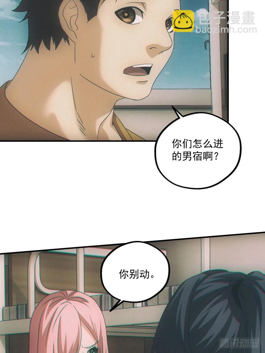🍼都市捉妖人 人血蛊 第10页