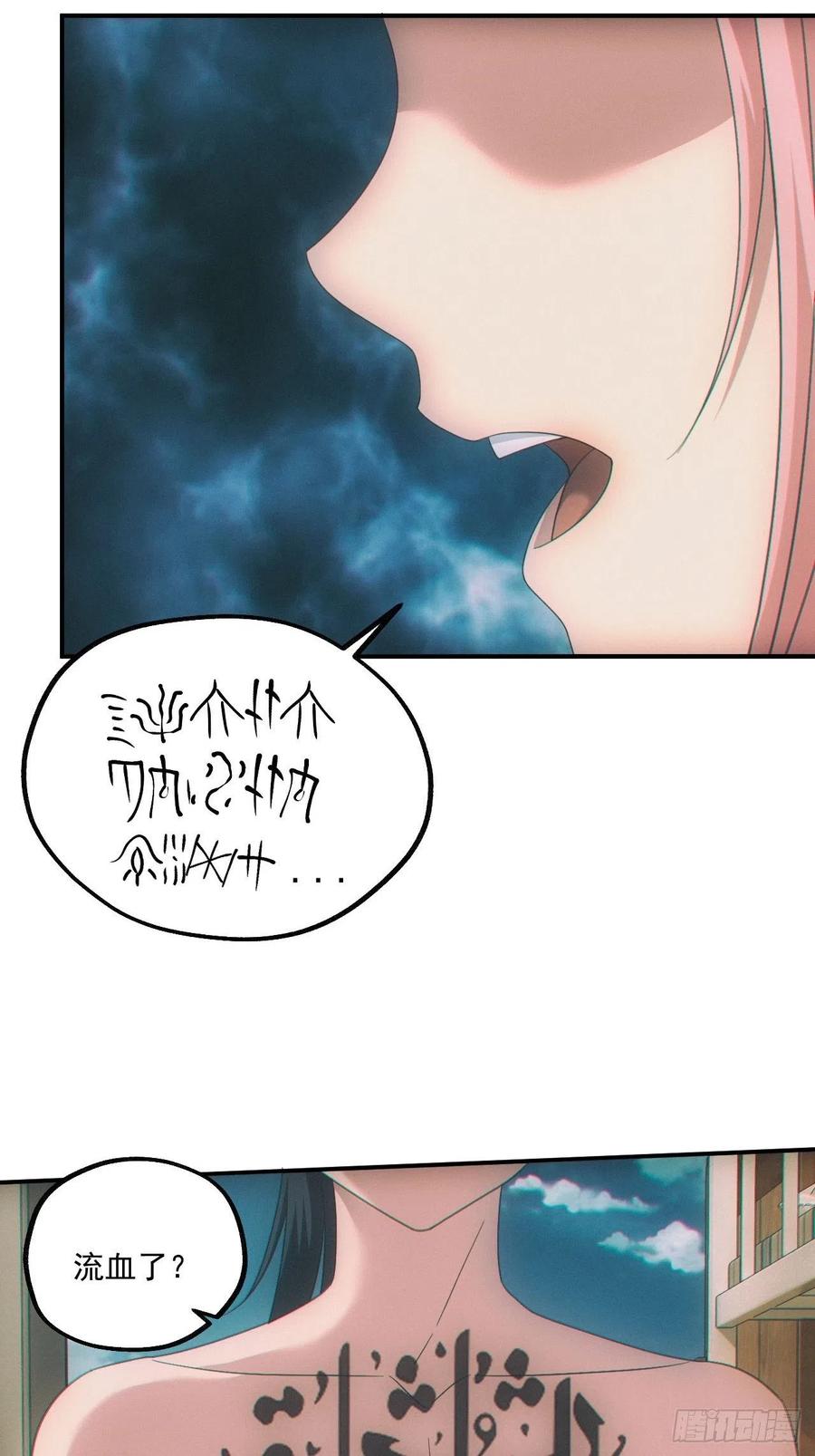🍼都市捉妖人 人血蛊 第14页