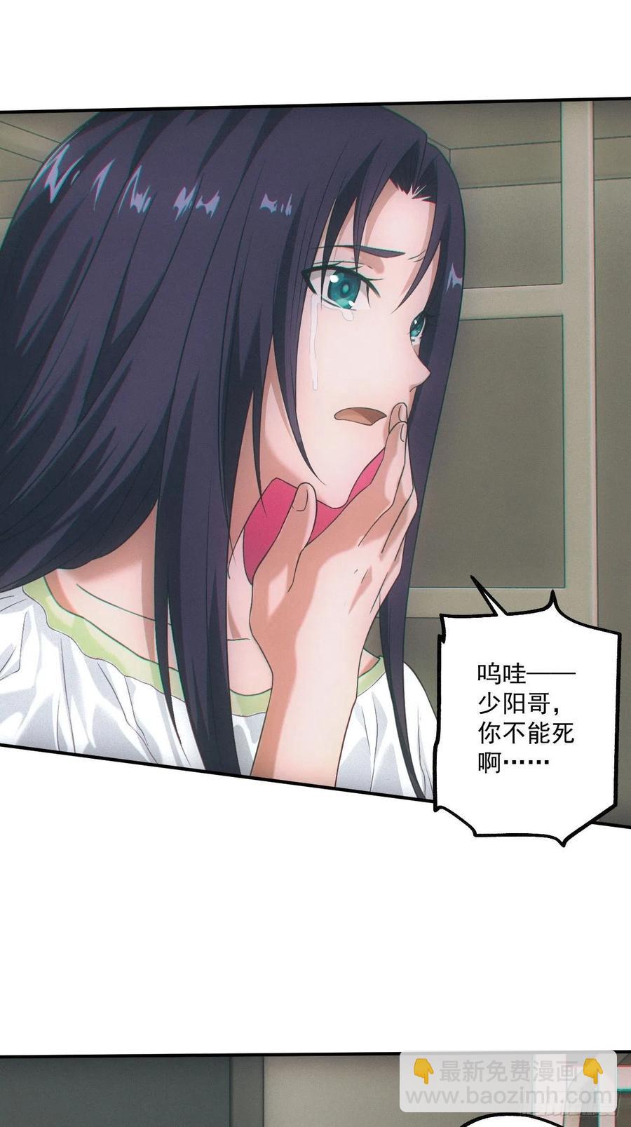 🍼都市捉妖人 人血蛊 第28页